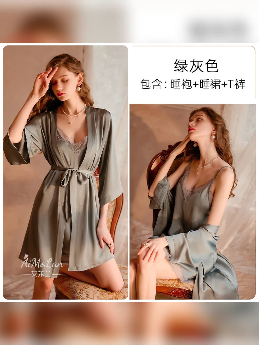 Ice silk, green-grey