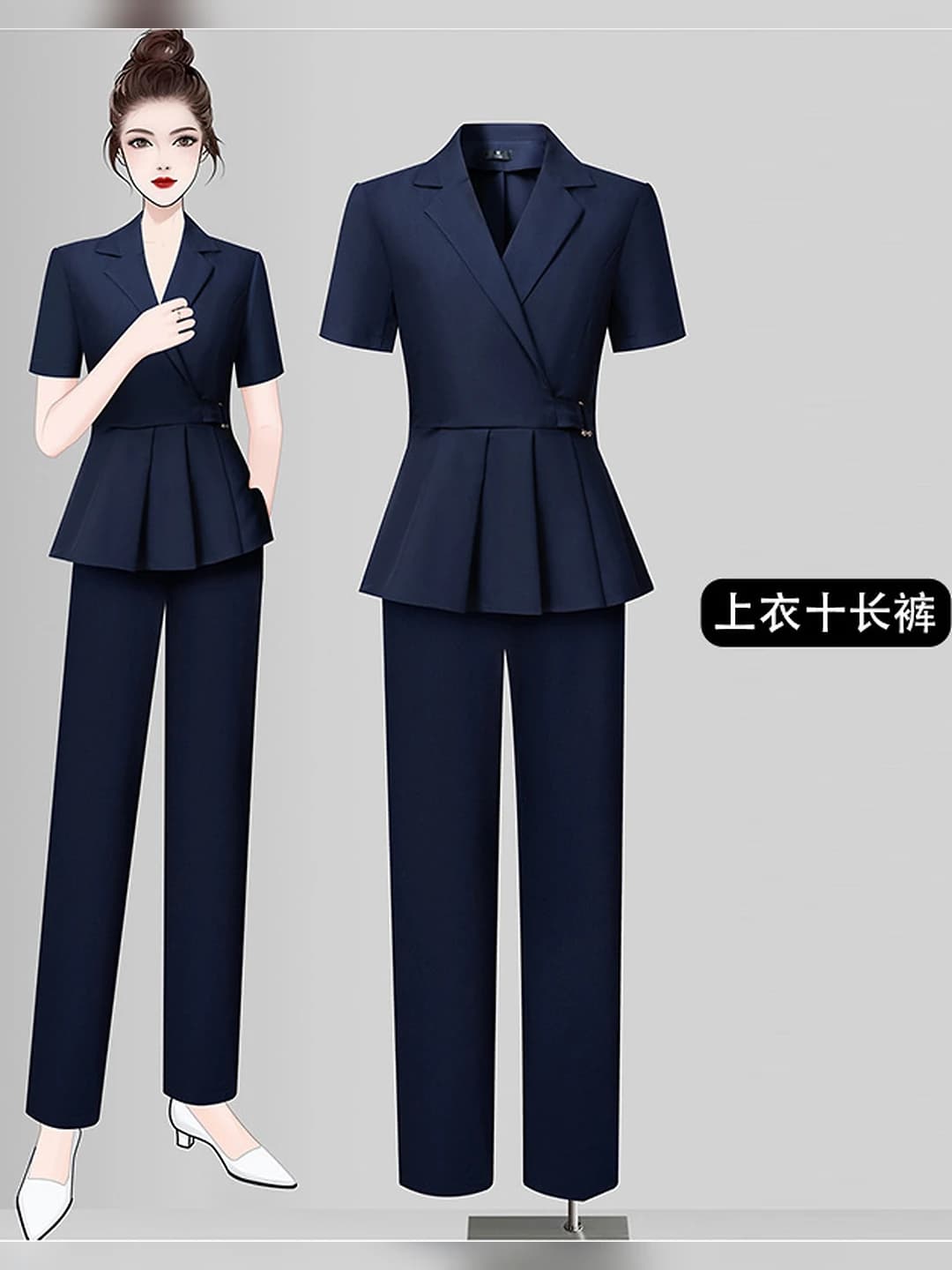 3058D blue suit + pants