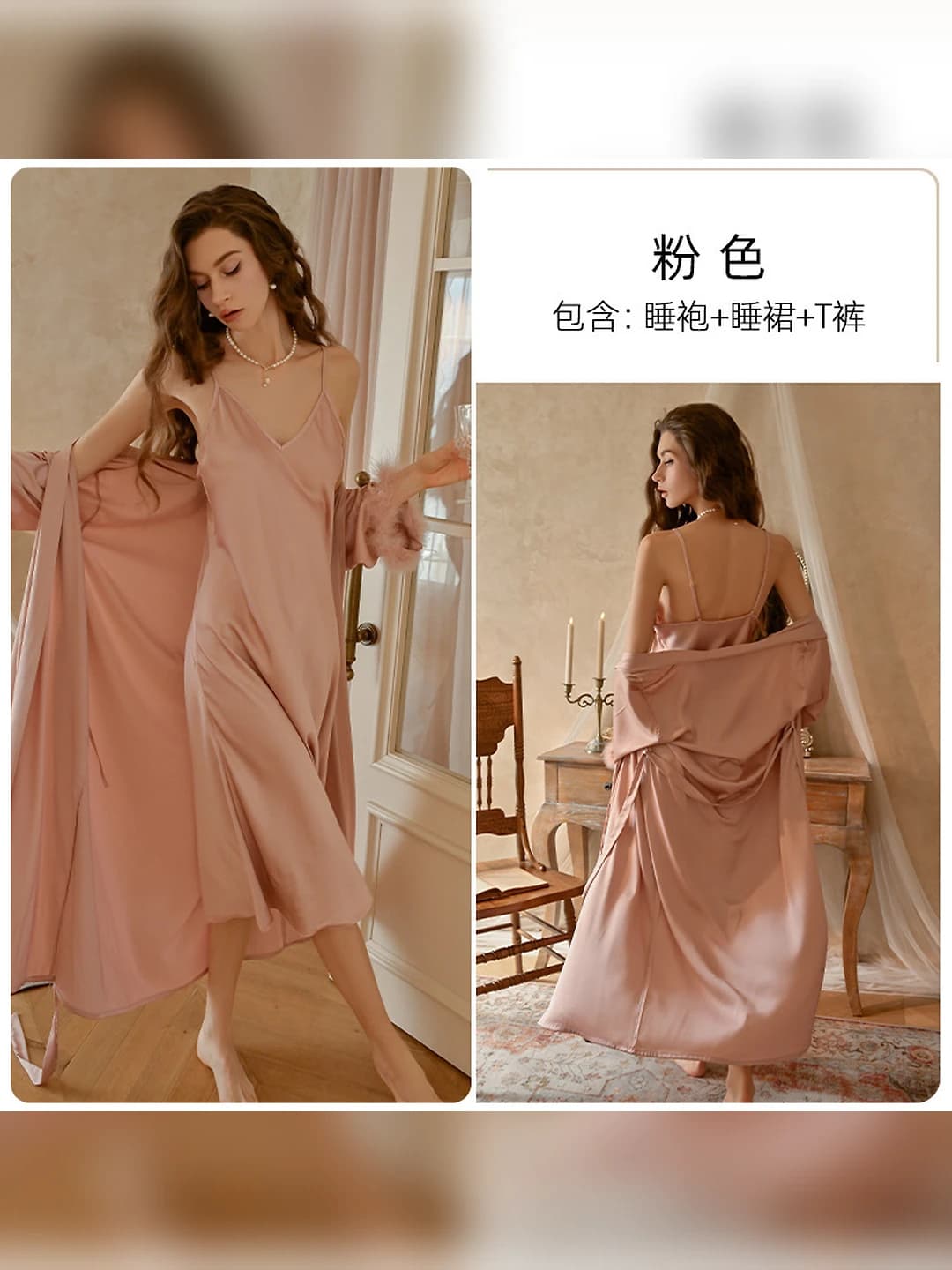 Pink camisole and robe