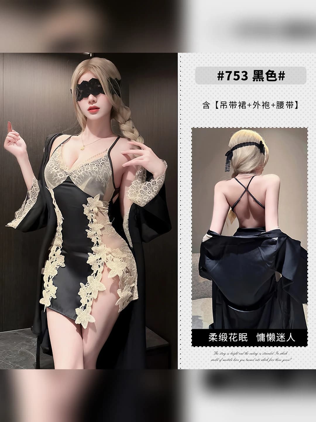 Black (Nightgown+Robe)