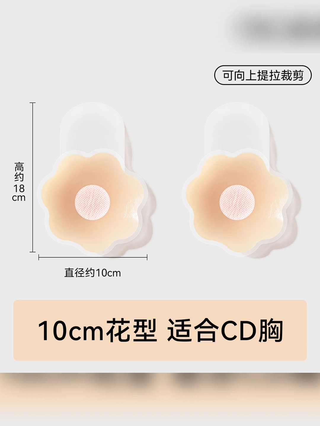 Поддерживающий 10 cm Цветочный