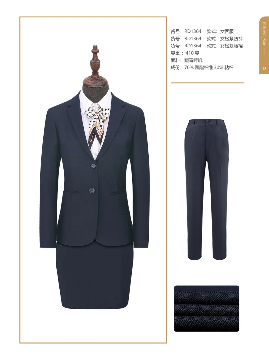 RD1364 Women's Suit with Long Sleeve Blouse, Skirt, and Pants