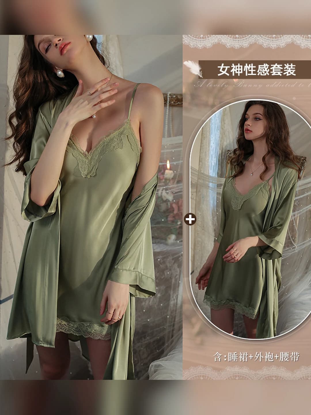 Green set [Nightgown + Robe] no cups