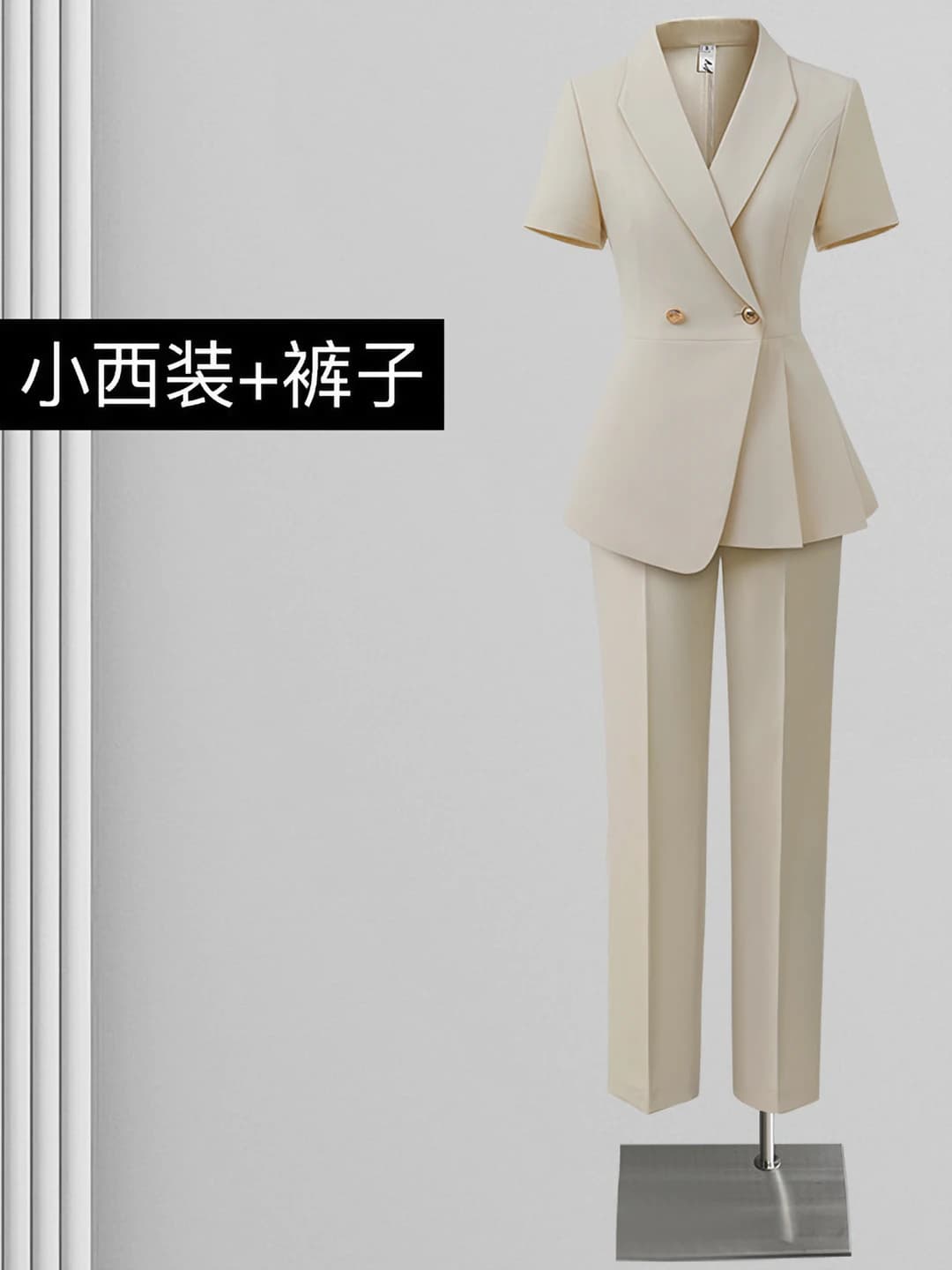 Beige suit+pants