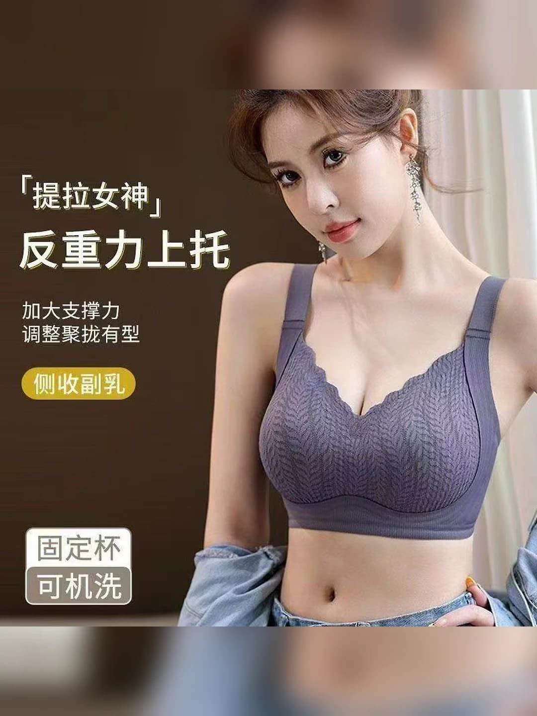 Women's seamless wireless bra with soft support, lift and hold, side breast gathering, and anti-sag protection