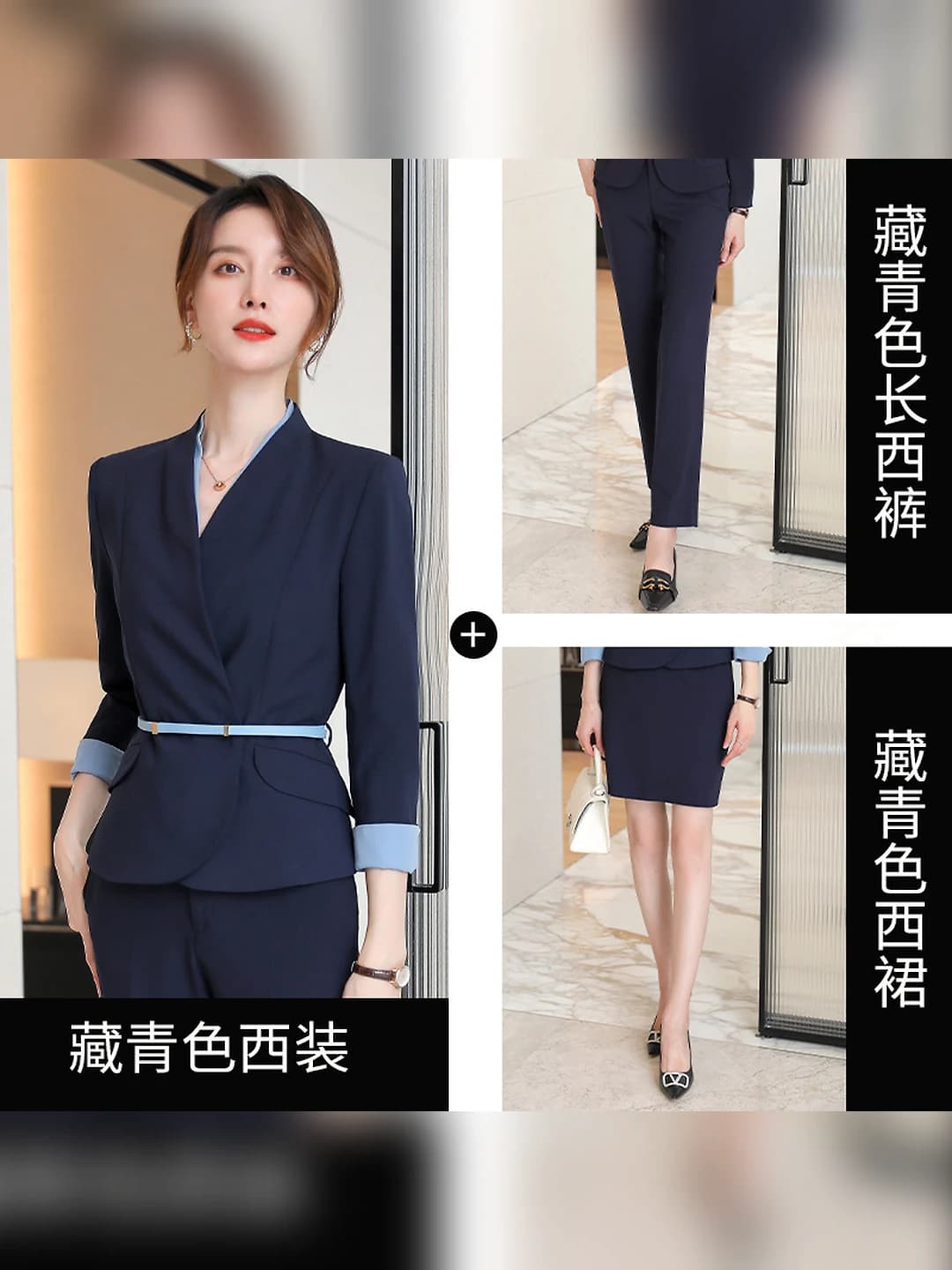 Long-sleeve suit + long pants + formal skirt (with belt)