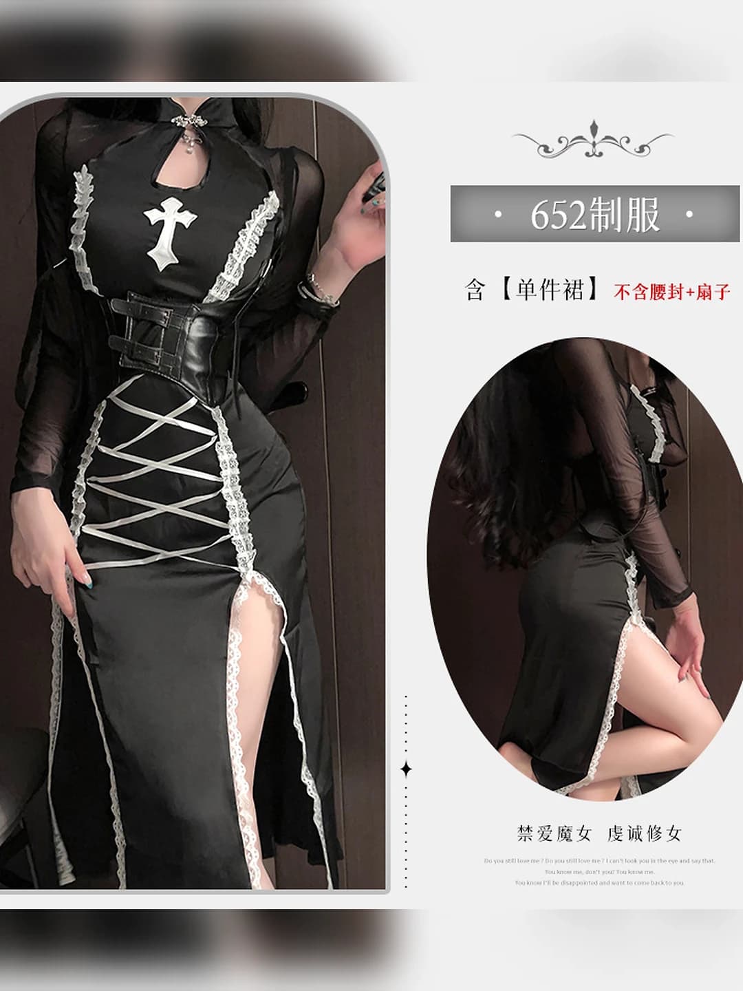 Slimming outfit