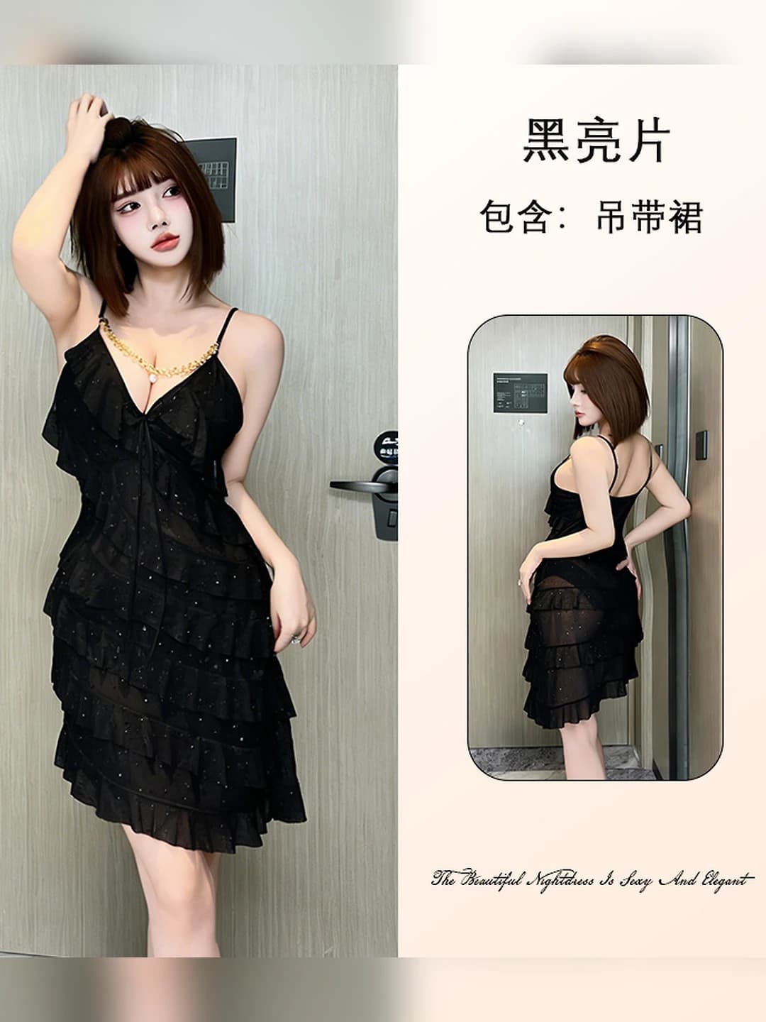 Black Sequins