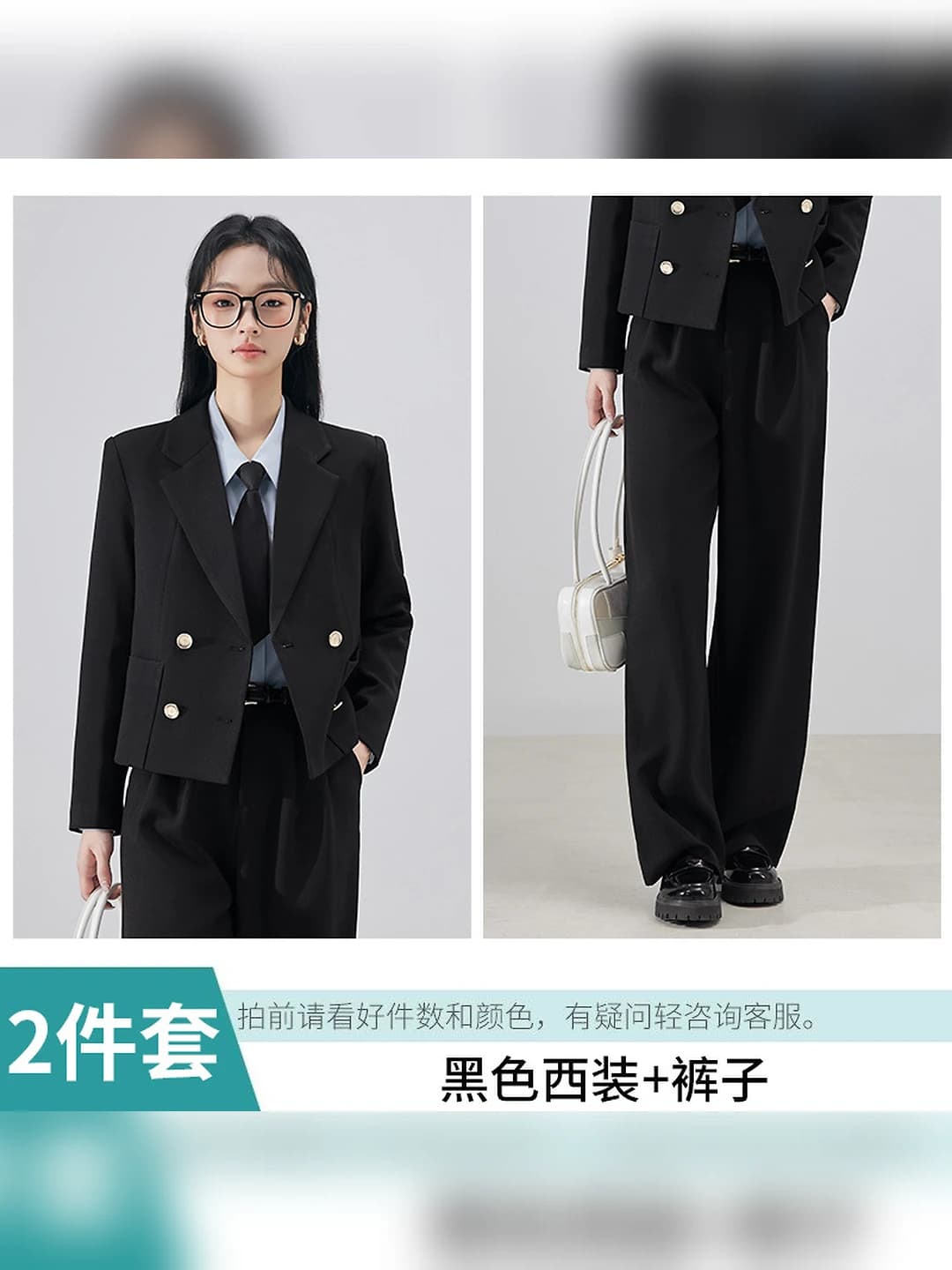 Black suit + pants