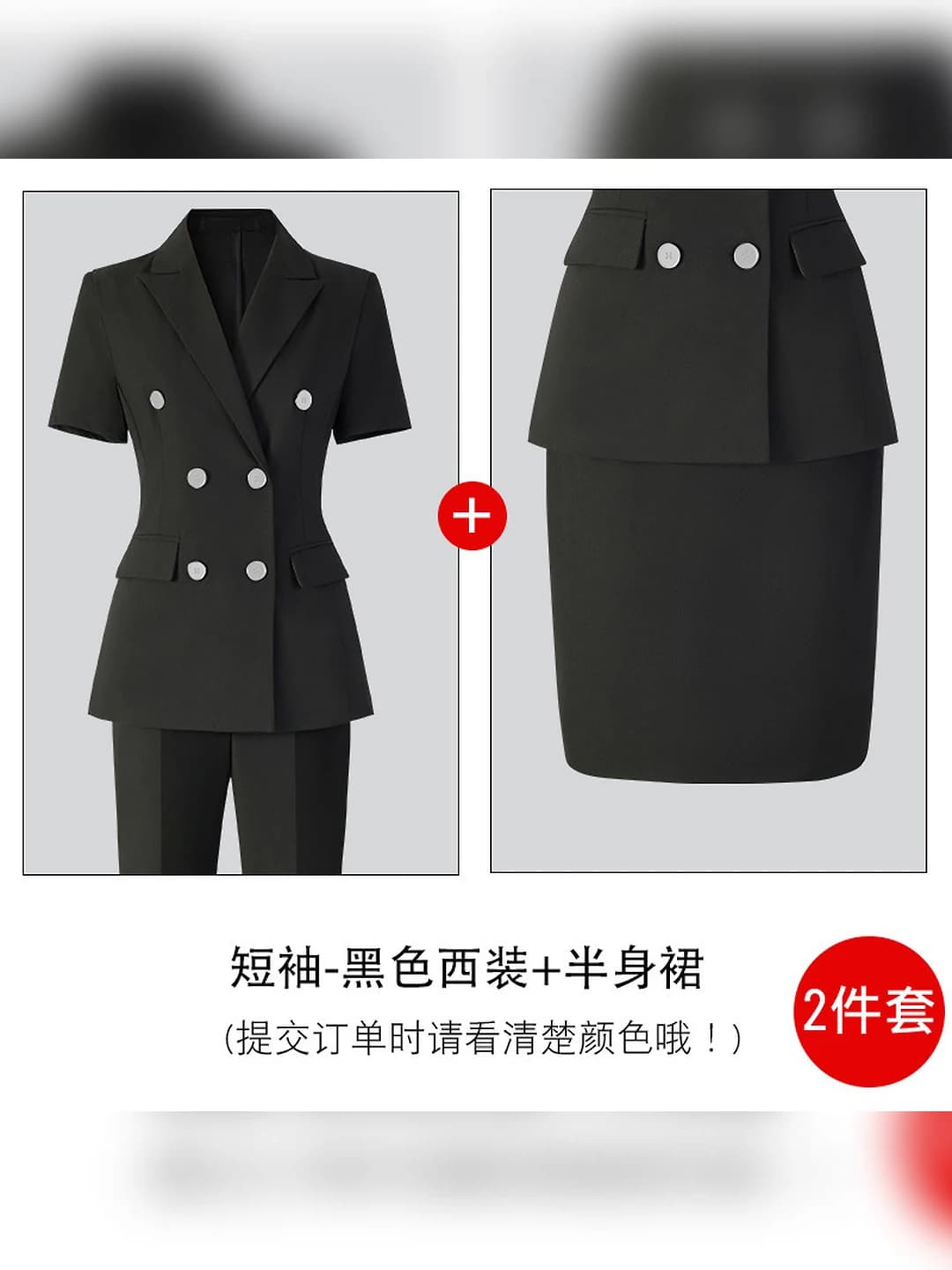 Black and White Button-Down Short Suit + Skirt