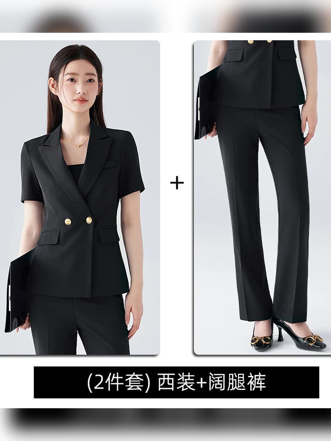 92F9 black suit + 8211 pants