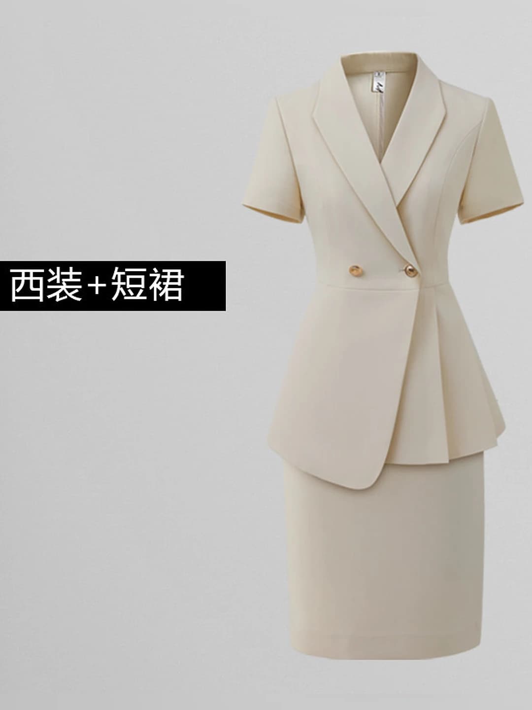 Beige suit + skirt
