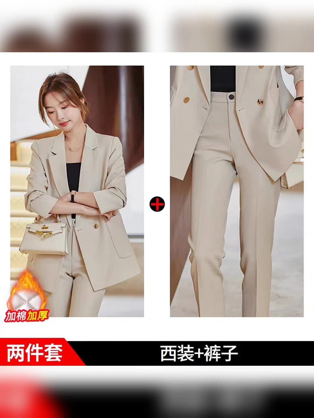 Thick quilted beige jacket + B76 pants