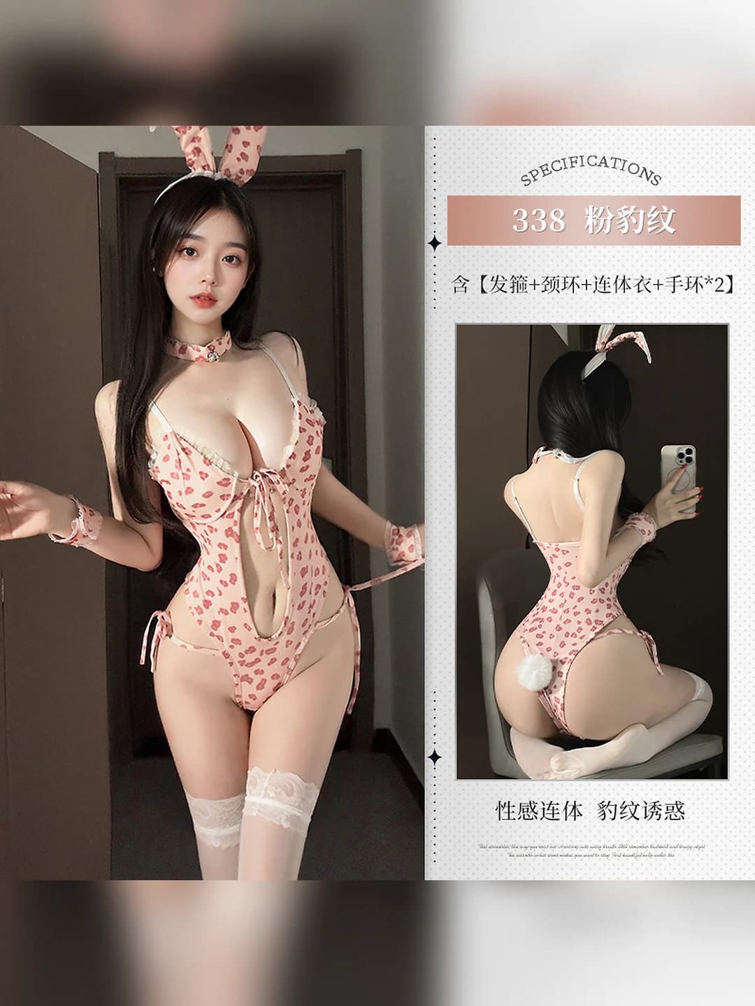 Розовый леопард (Костюм+Голова+2*Браслет)