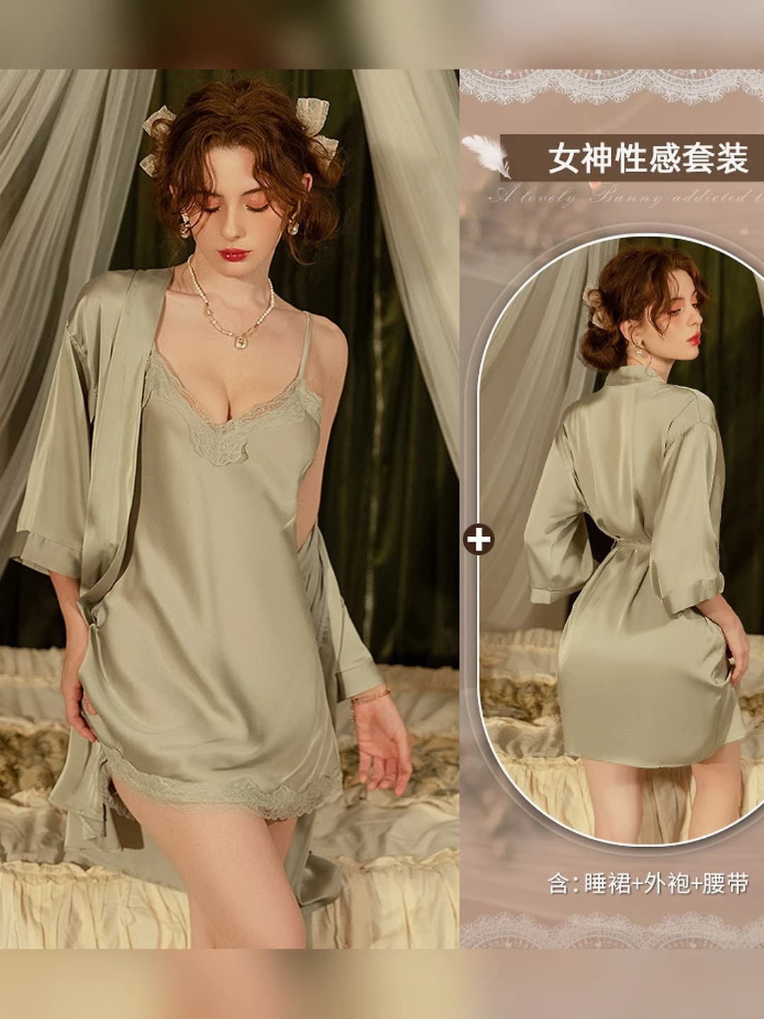 Sky blue set [Nightgown+Robe] No cups