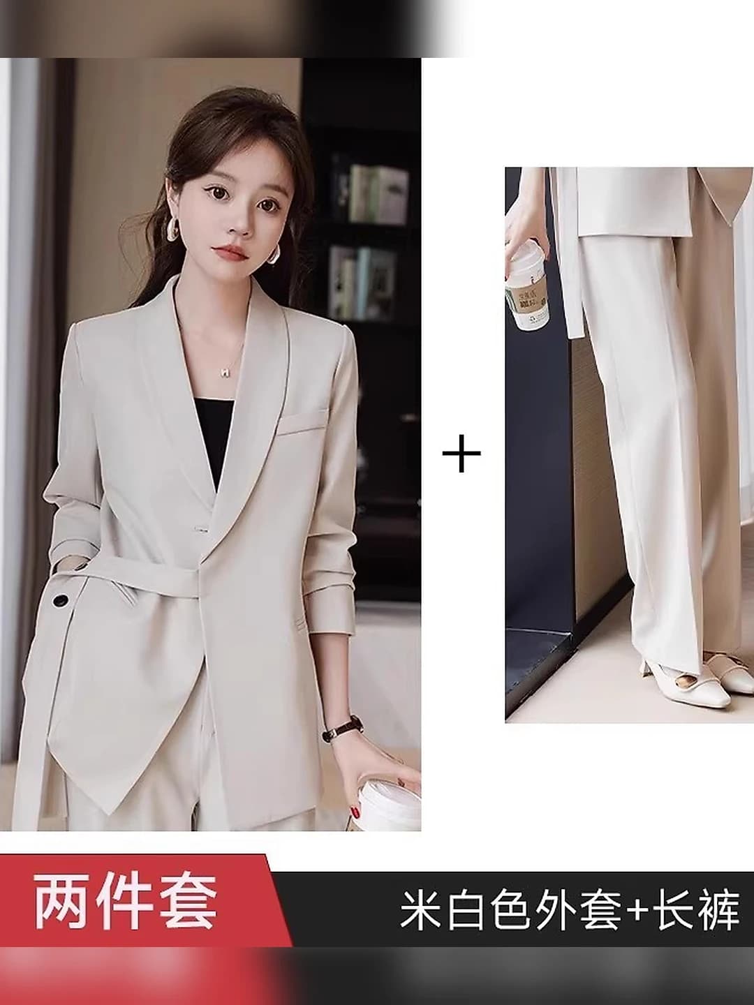 Off-white suit + pants