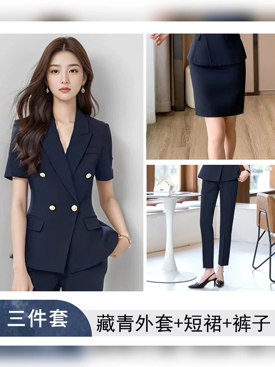 Navy short-sleeve suit + pants + skirt