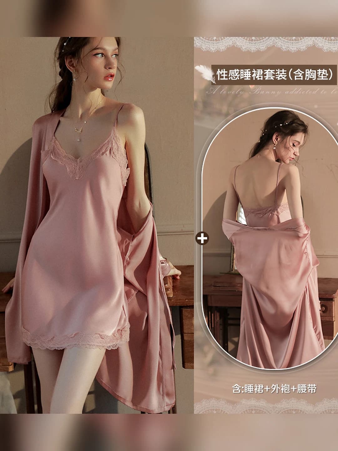 Lotus pink set [nightgown + robe] with bra pads
