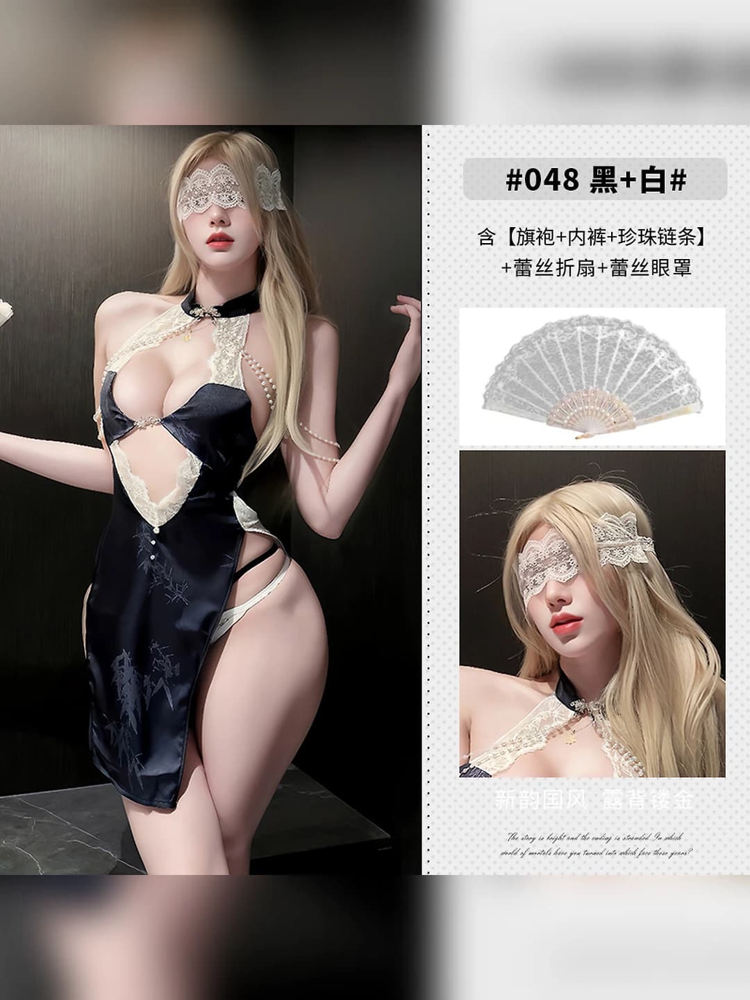 Black (qipao + panties) + P52 white + P32 white lace fan