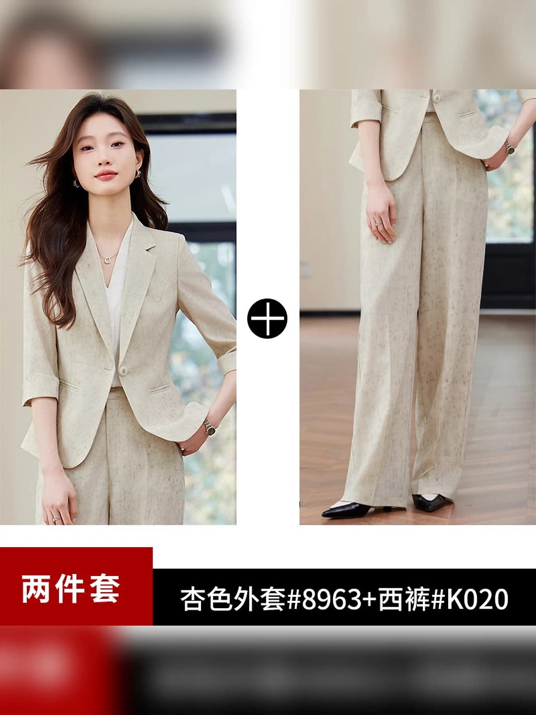 Apricot suit + pants