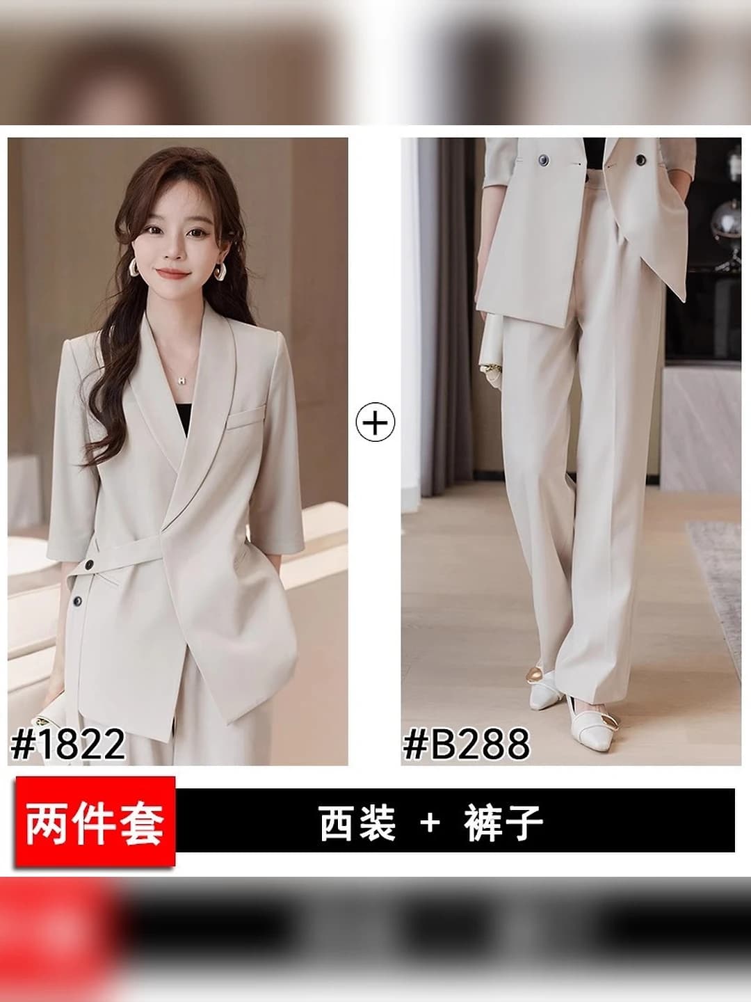 Off-white suit + wide-leg trousers