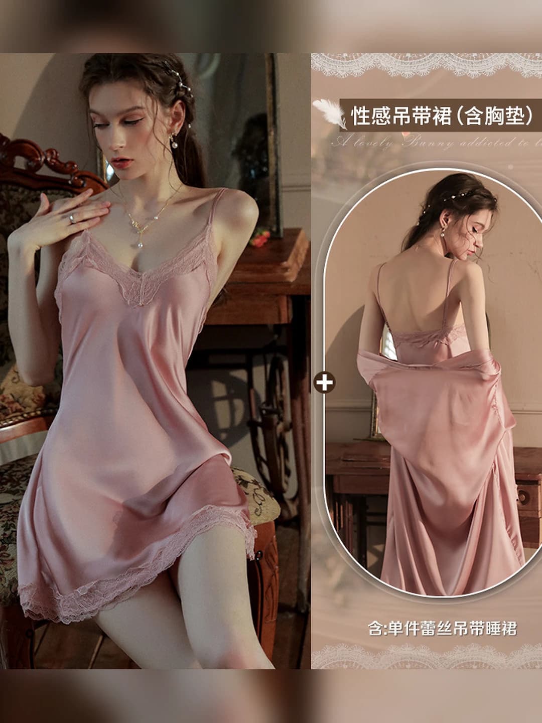 Lotus pink nightgown [with bra pads]