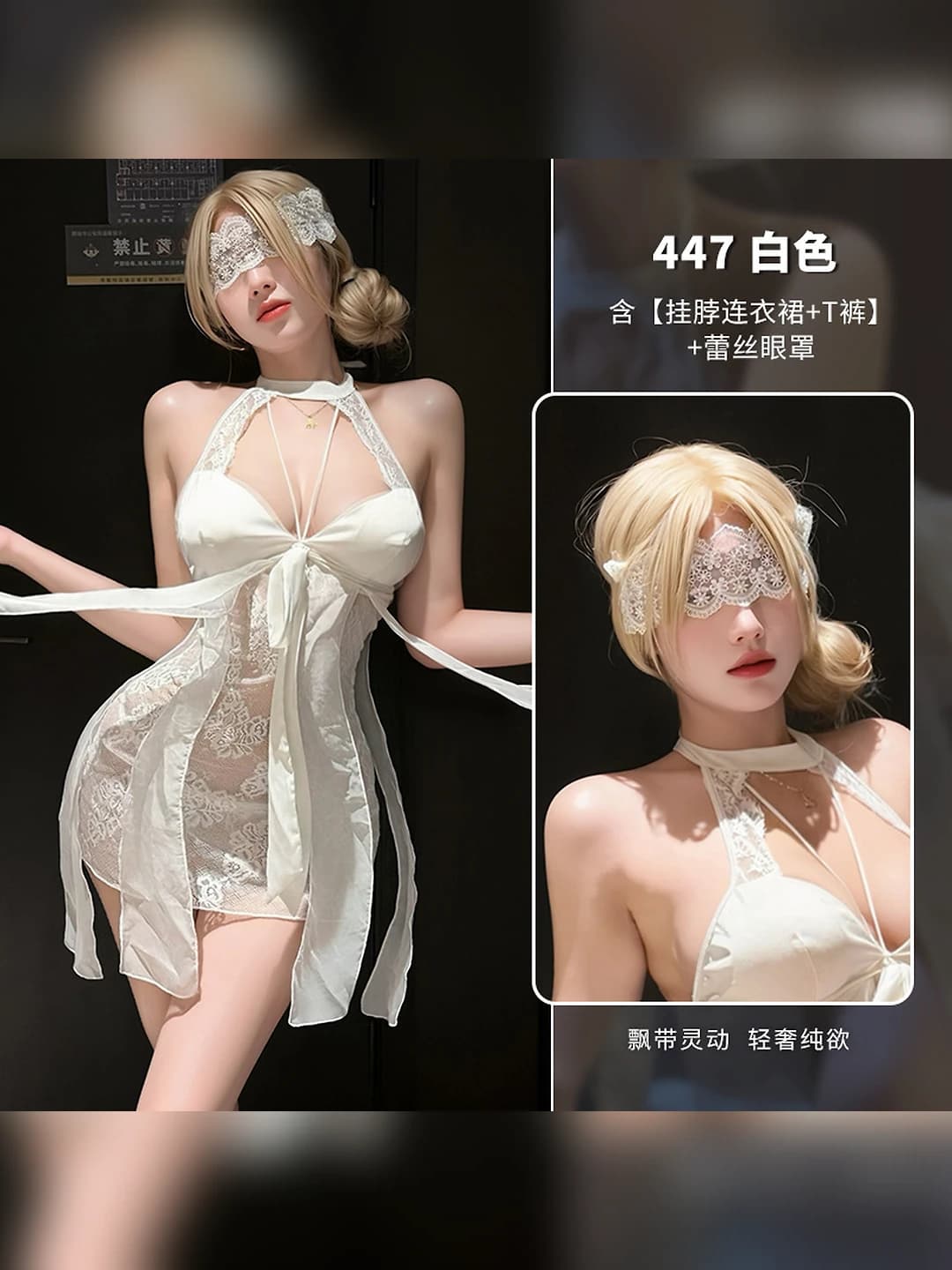 White (qipao + panties) + P52 white