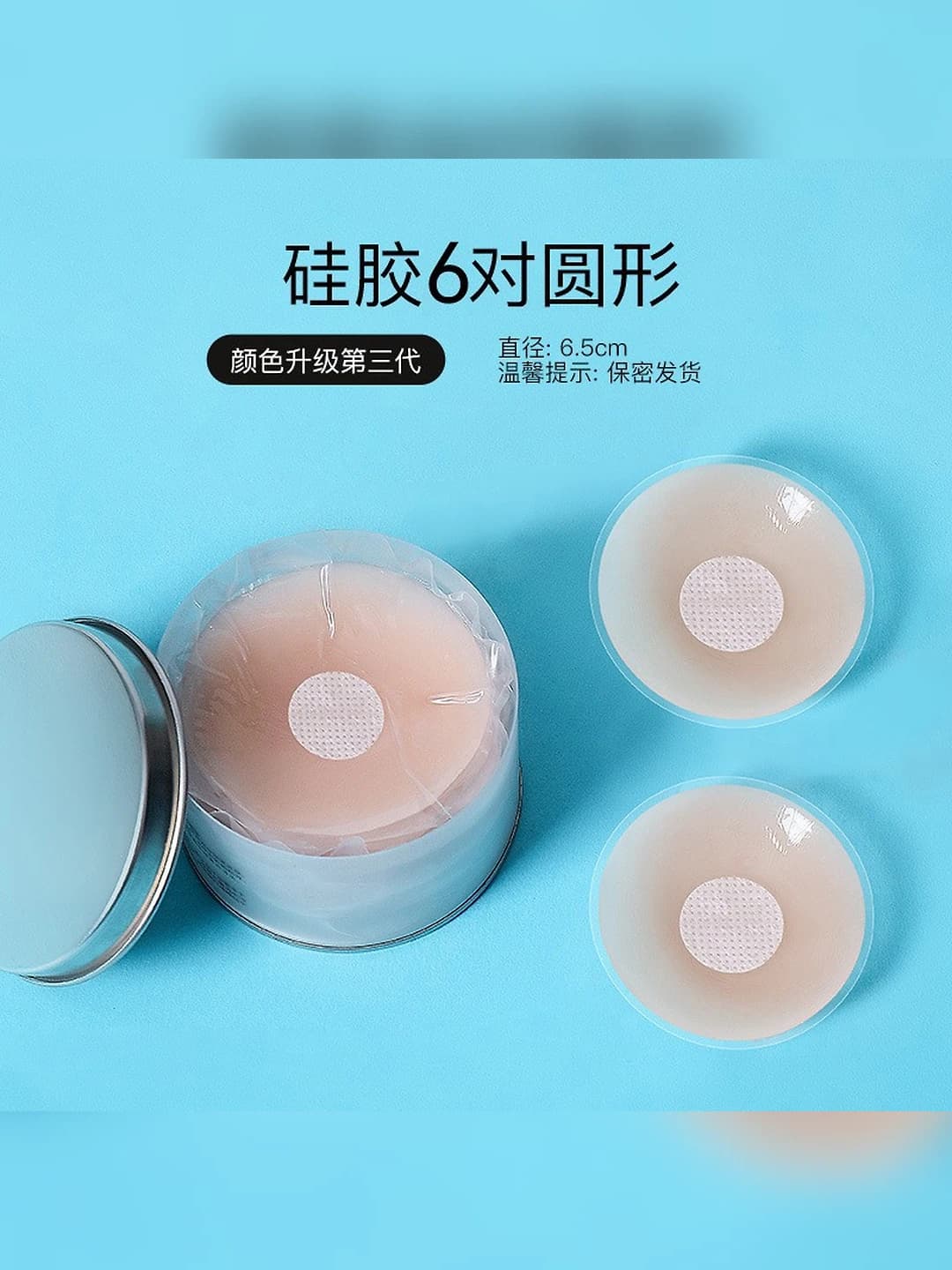 6.5cm round, 6 pairs