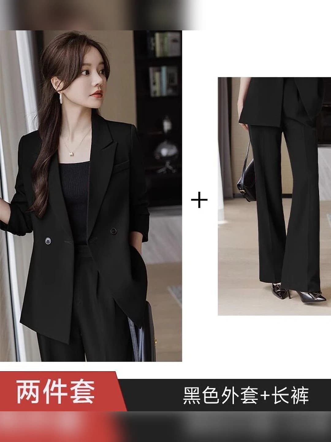 Black suit + wide-leg pants