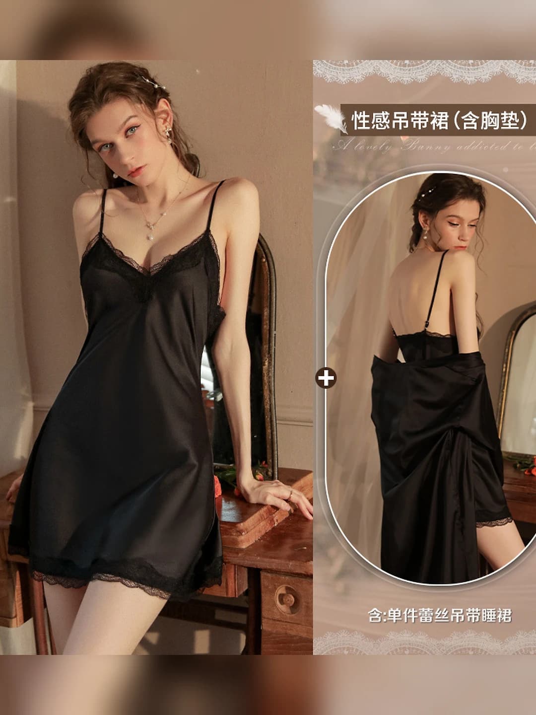 Black nightgown (with cups)