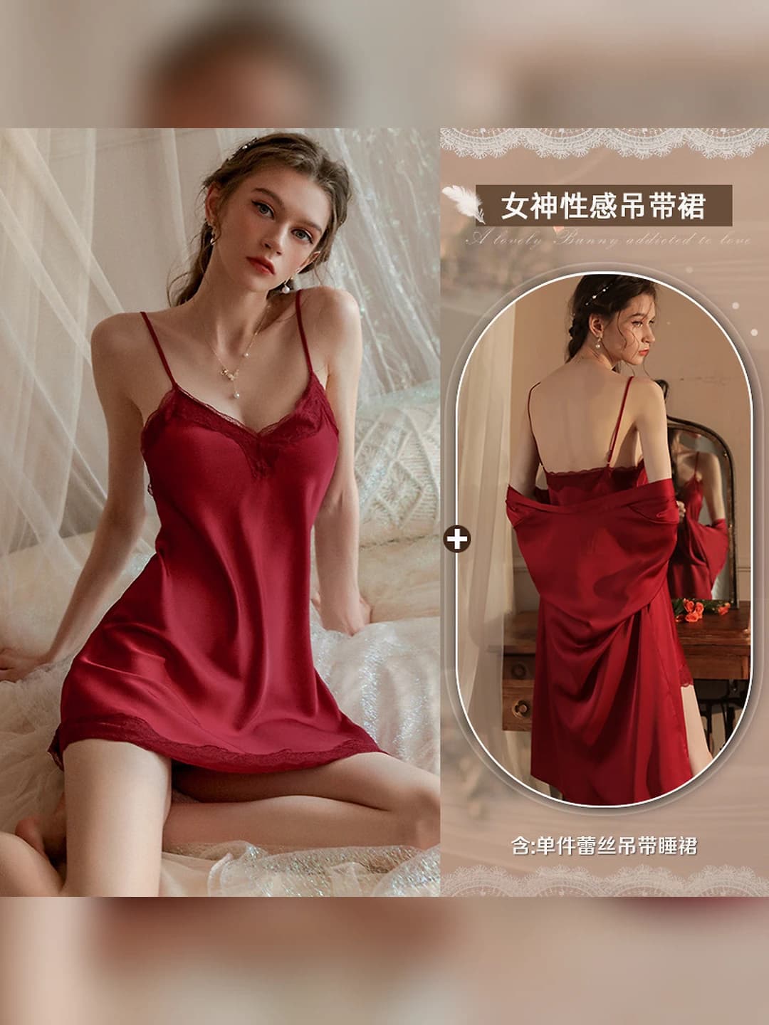 Wine red nightgown [No cups]