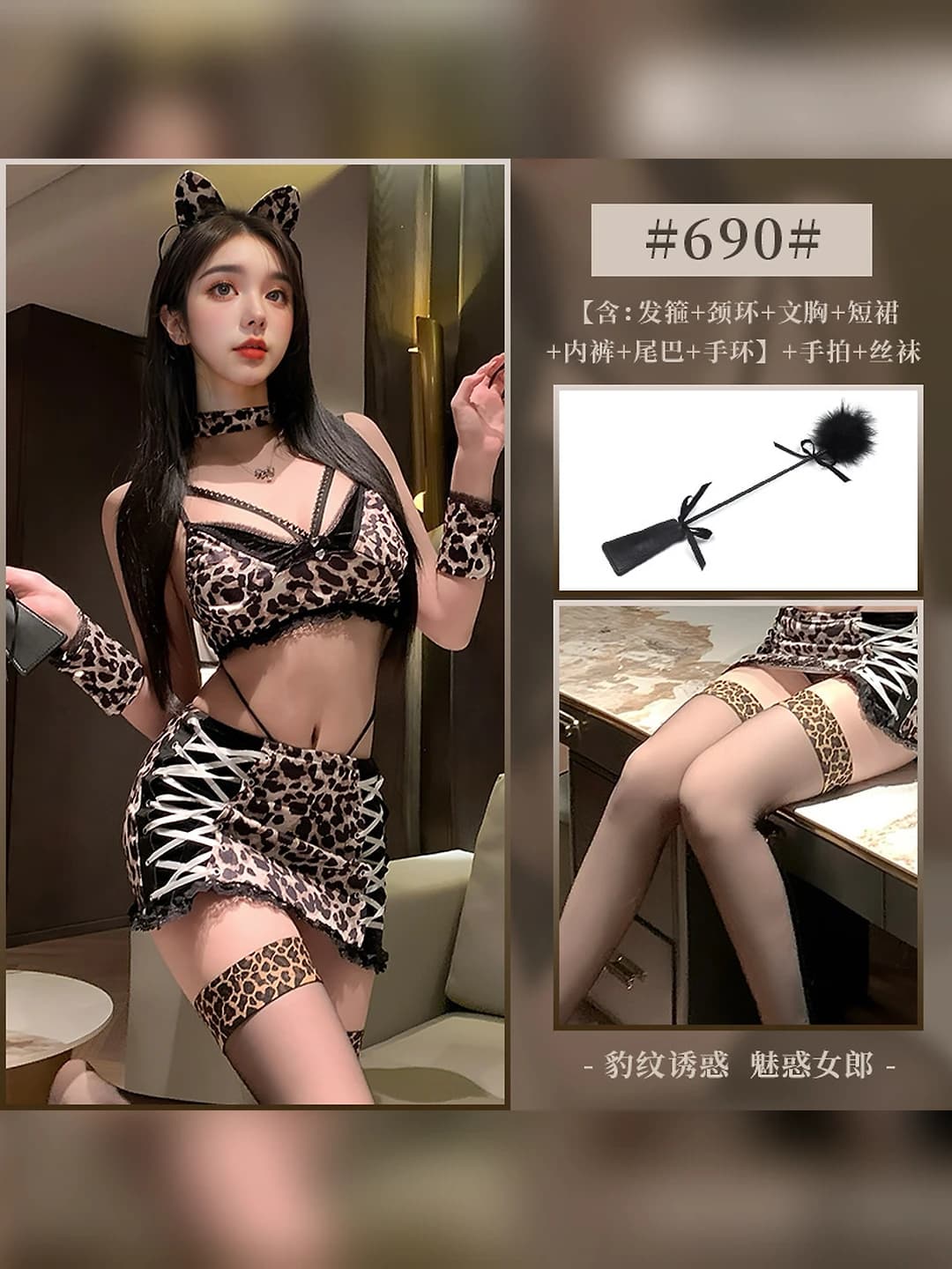Leopard (bra+short skirt+headpiece+neck ring+cufflinks*2)+W34 Leopard+P4 Black