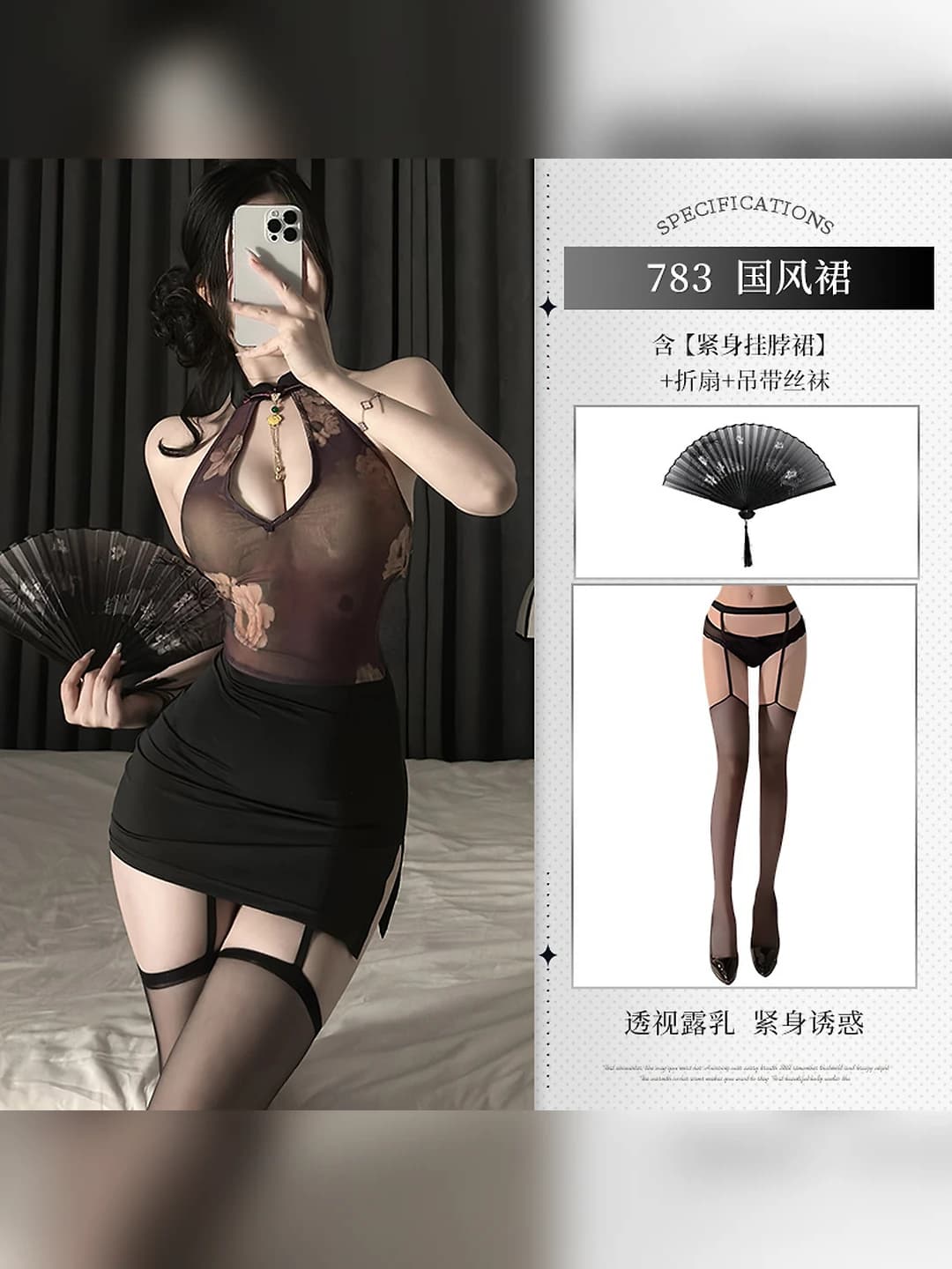 Black (pencil skirt + panties) + W28 black + P32 black lotus