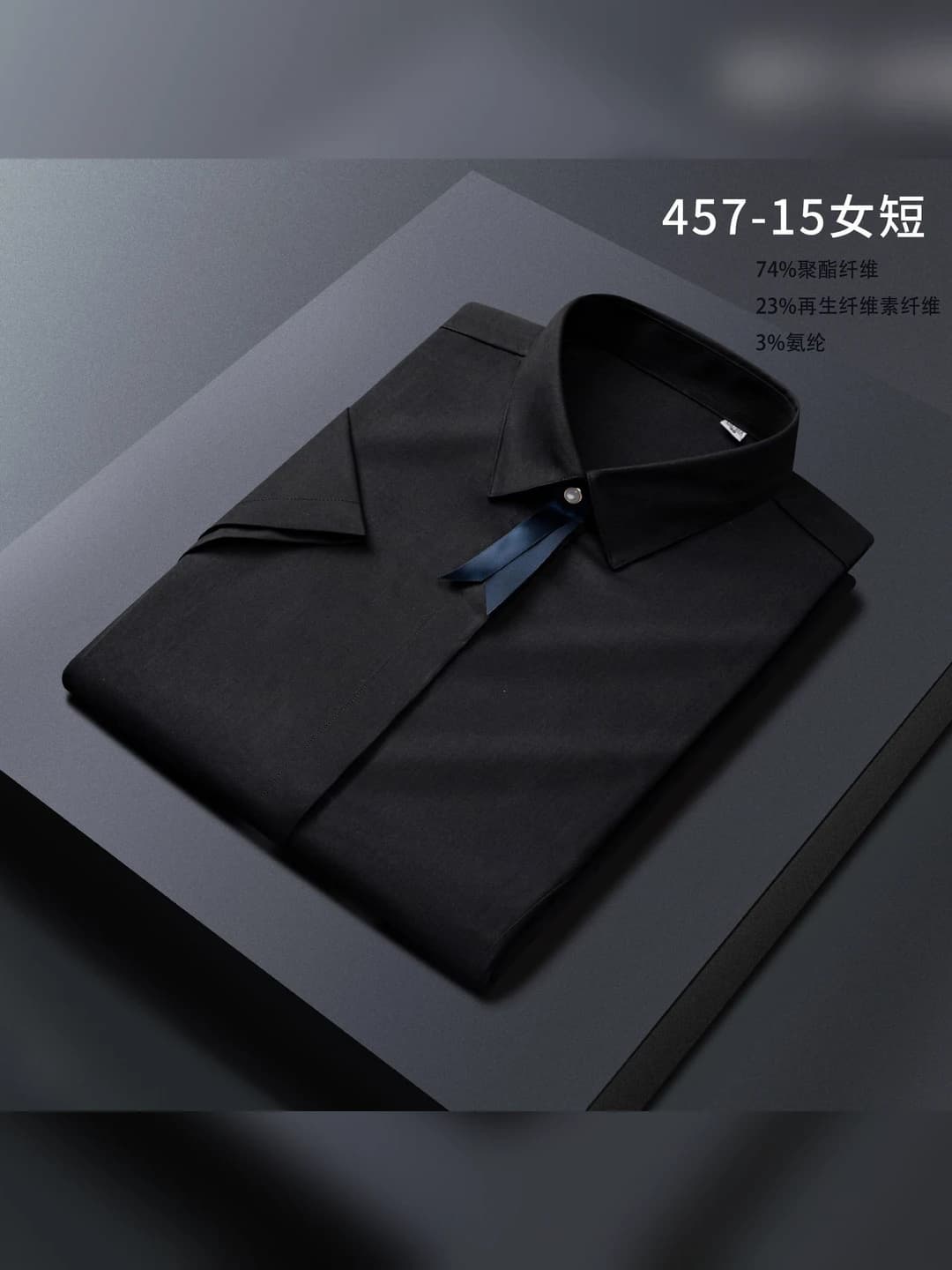 457-15 Black (women's short sleeves)