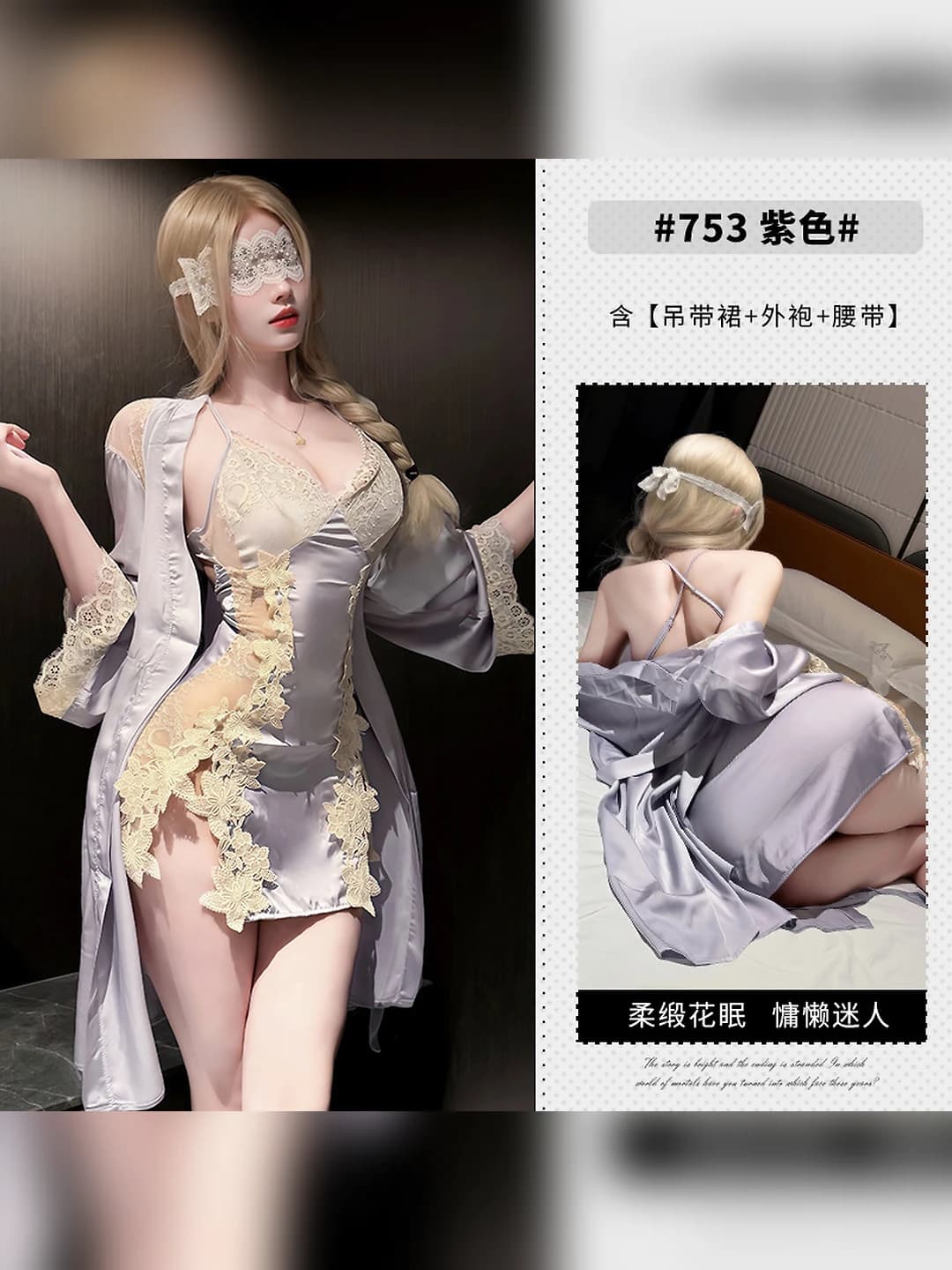 Purple (nightgown + robe)