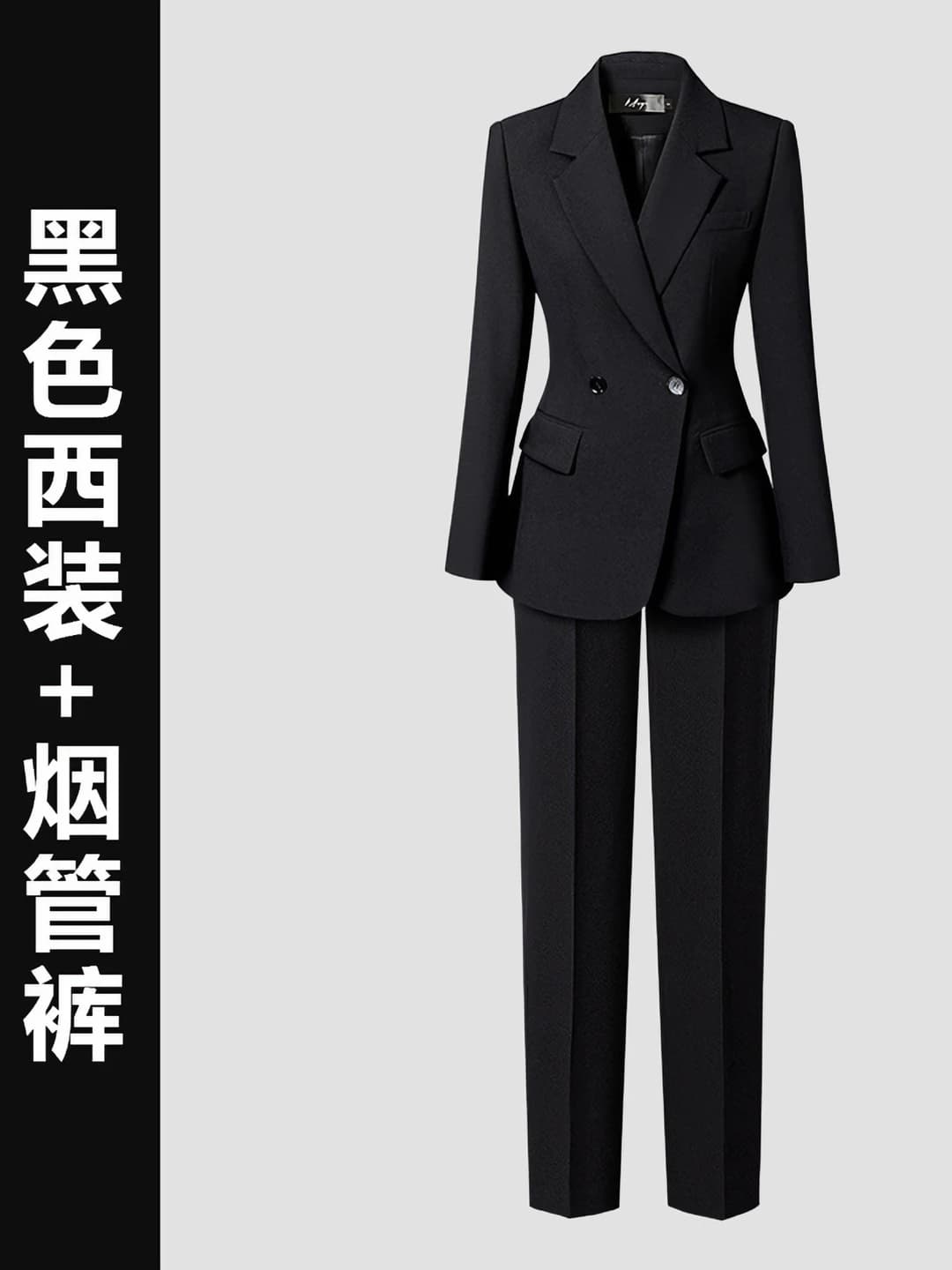 Black suit + cigarette pants [95~100 cm]