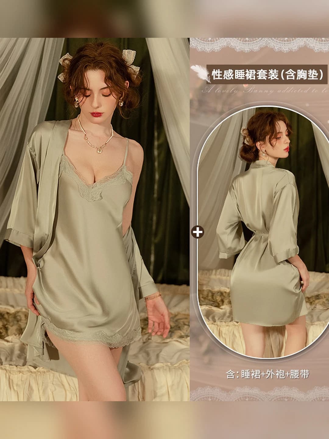 Light blue set [Nightgown + Robe] with cups