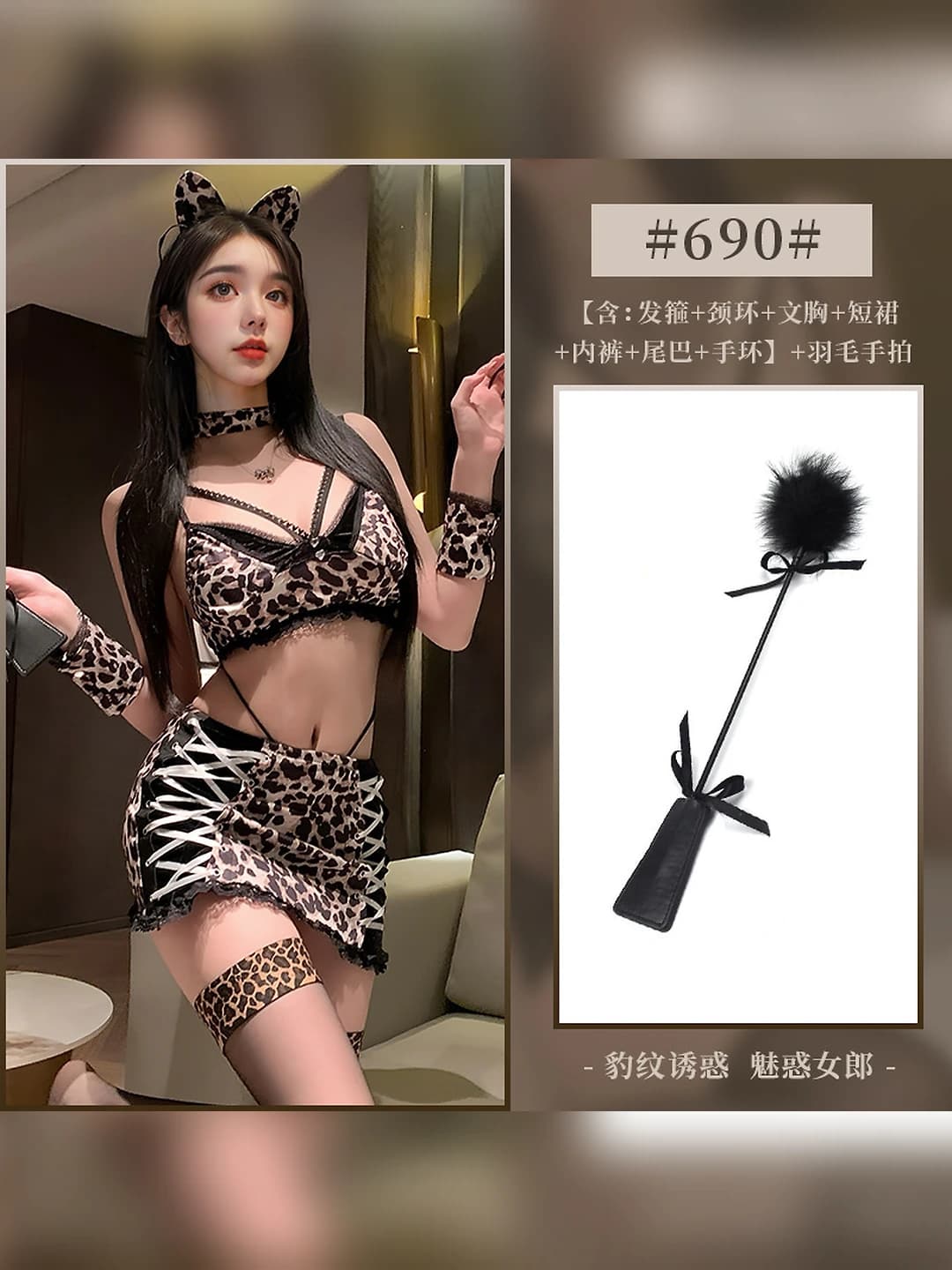 Leopard (bra+short skirt+headpiece+neck ring+cufflinks*2)+P4 Black