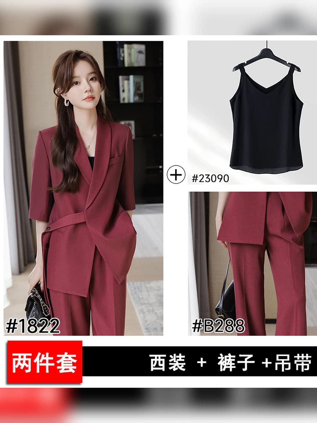 Plum suit + wide-leg trousers + black suspenders