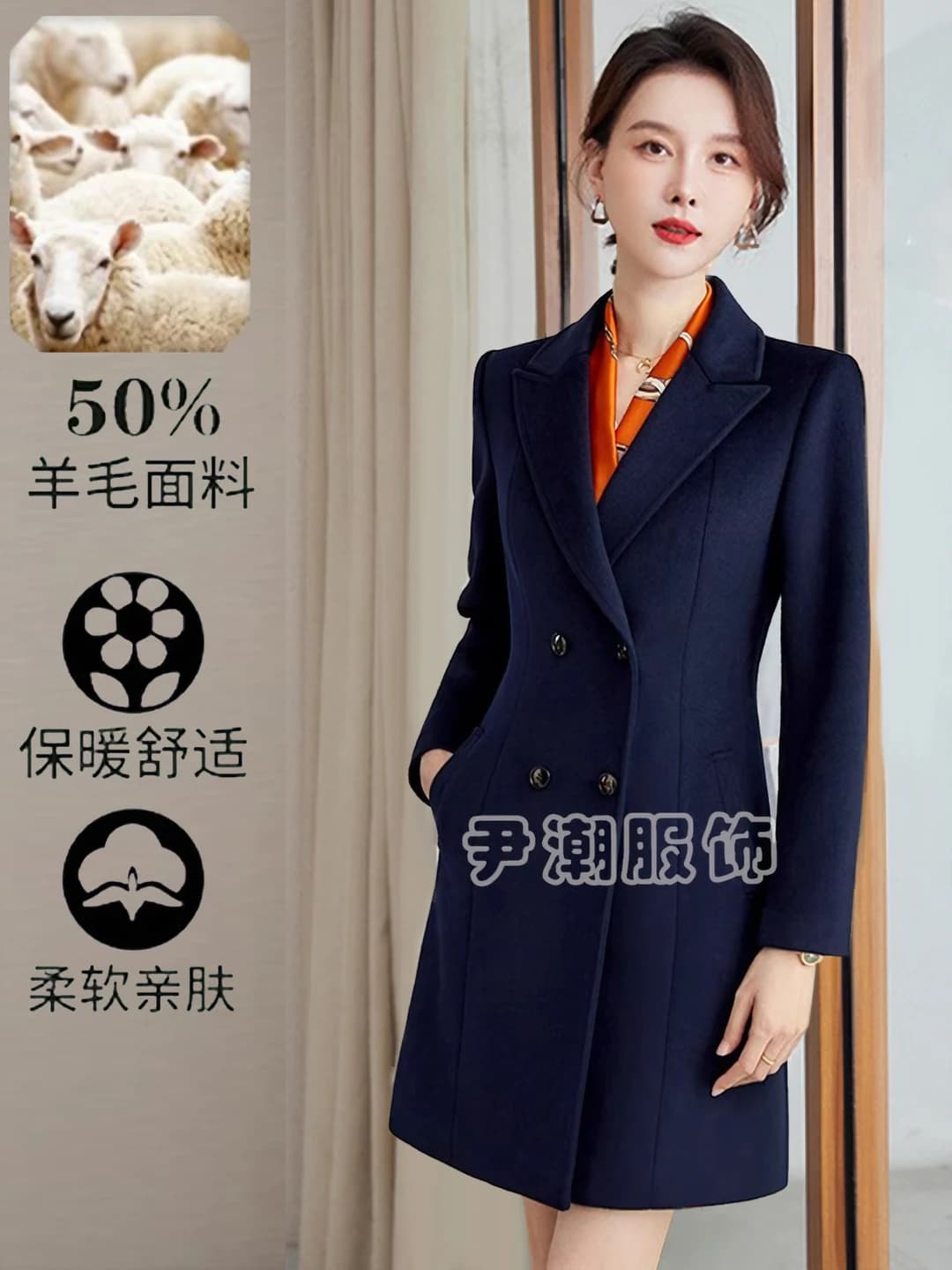 Navy wool coat