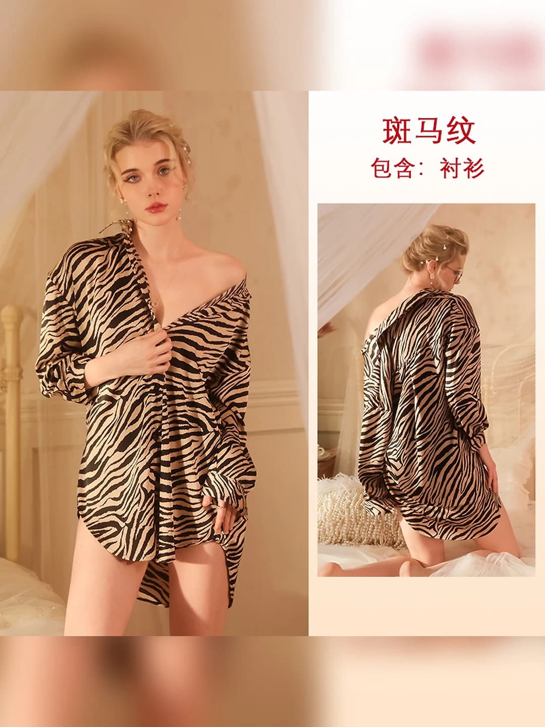 Zebra naqshli print
