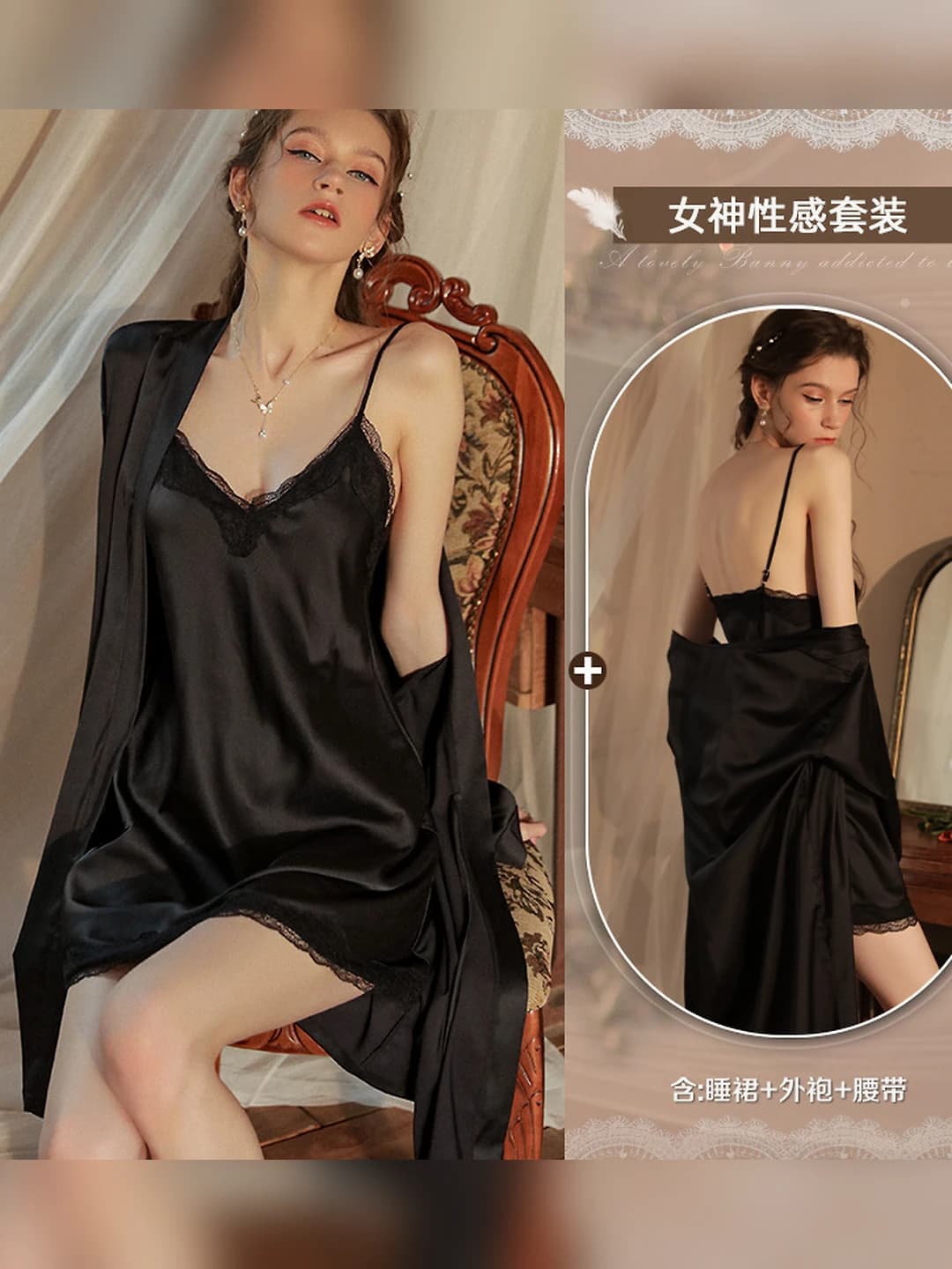 Black set [Nightgown + Robe] No cups