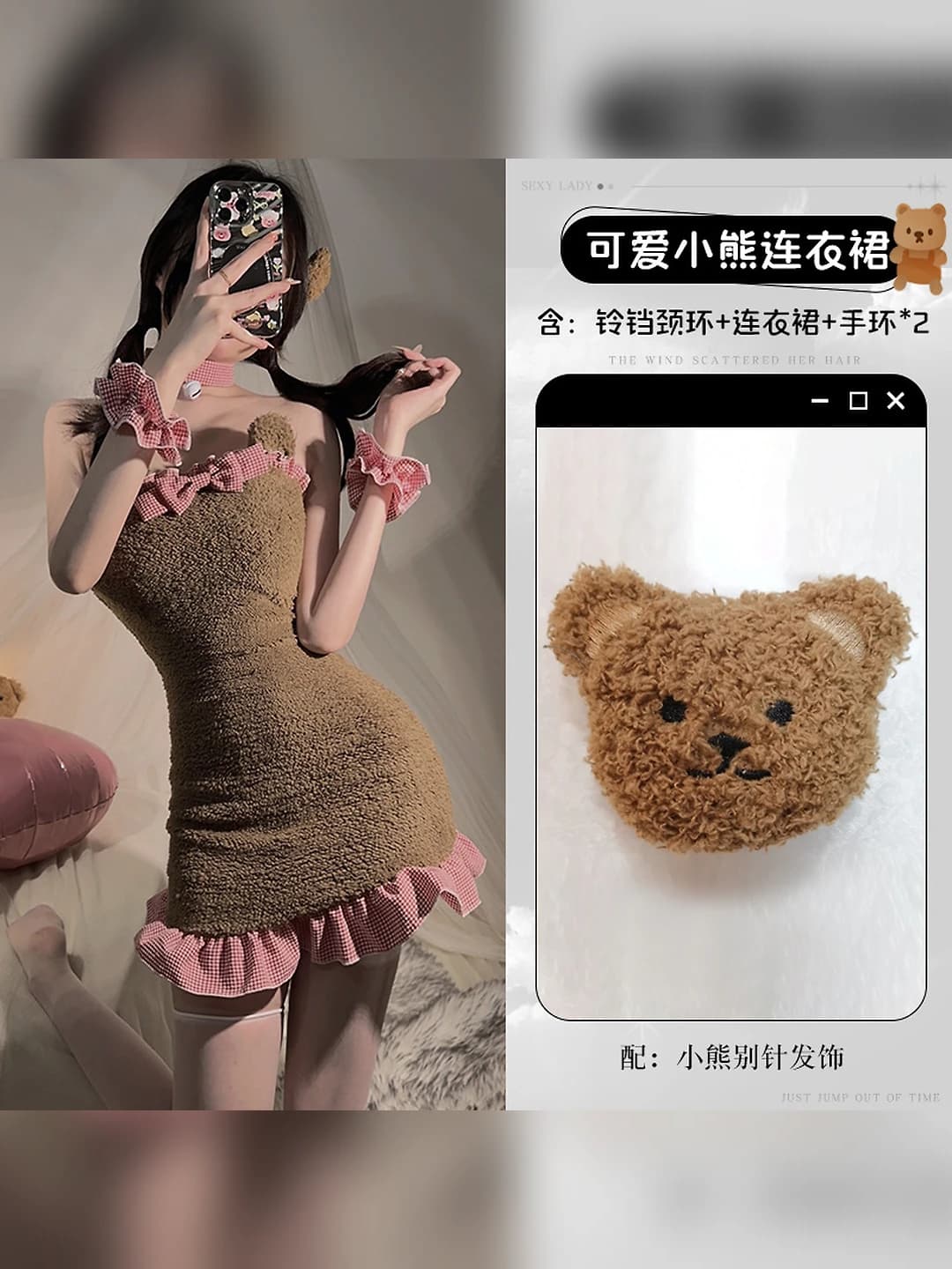 Set (choker + nightgown + bracelets*2) + bear hair accessory