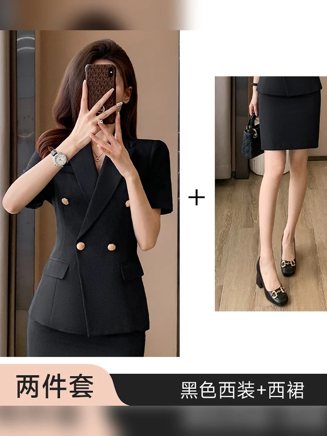 Black short-sleeve suit + skirt