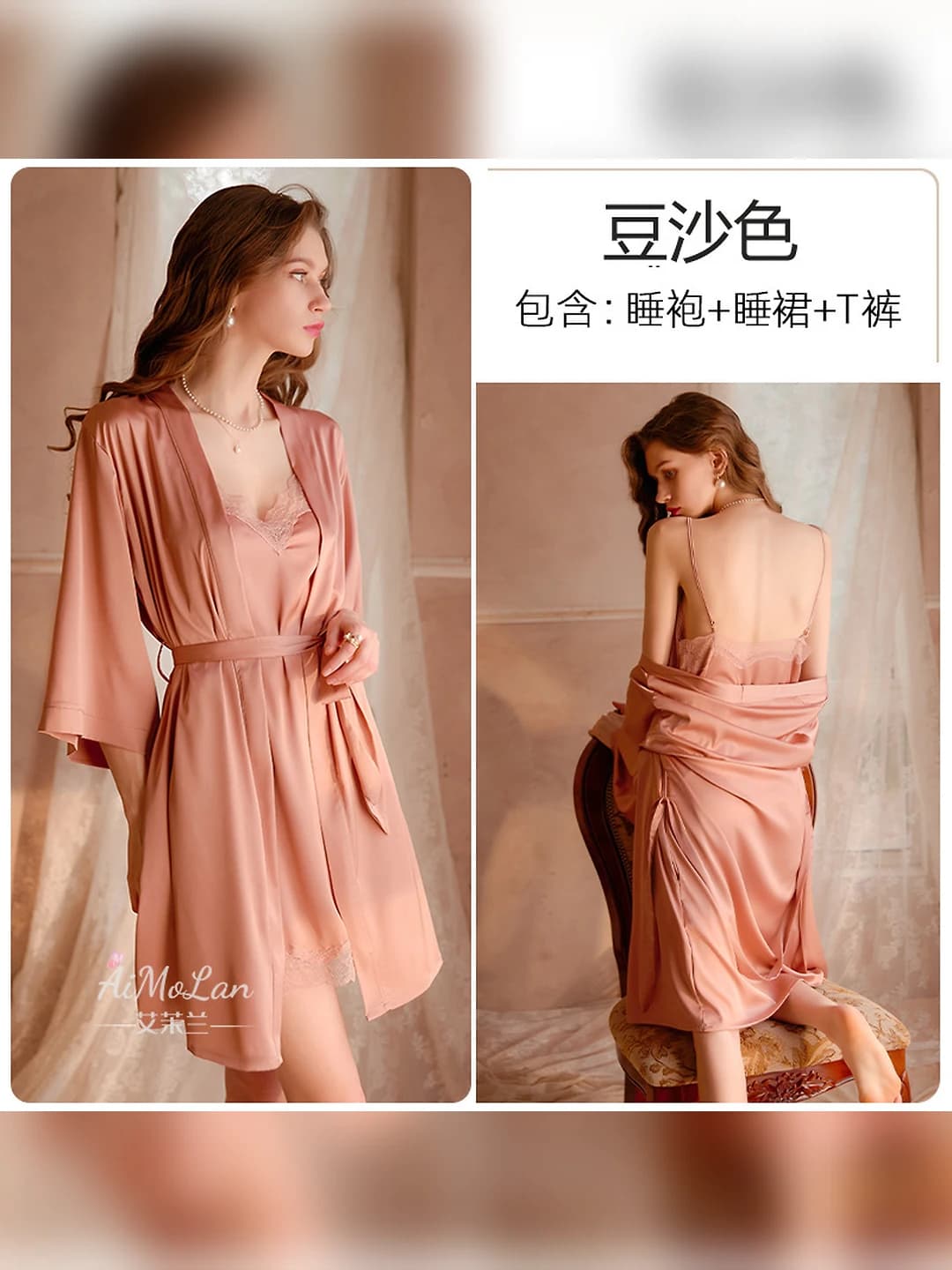 Ice silk, dusty pink