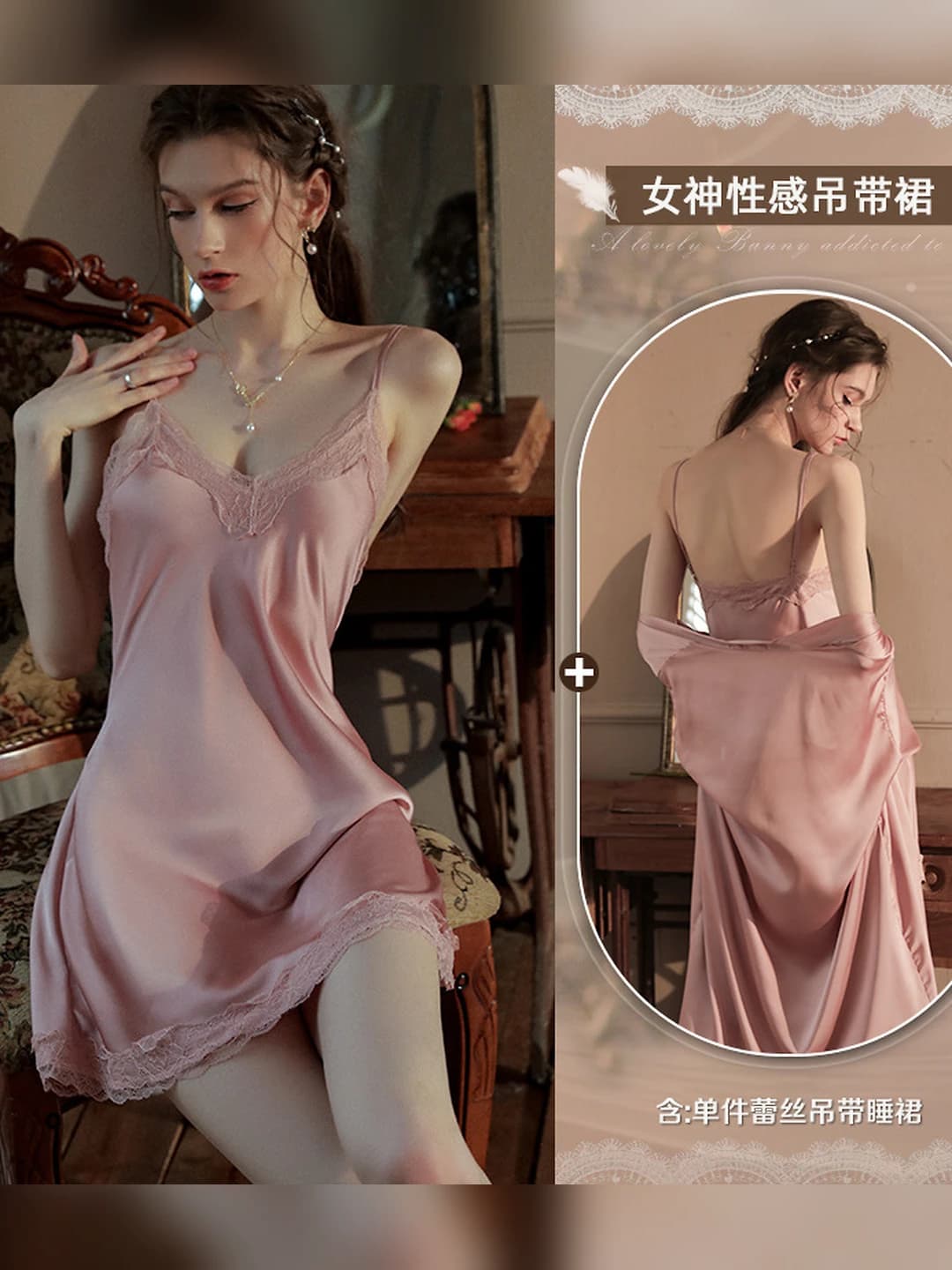 Lotus pink nightgown [No cups]