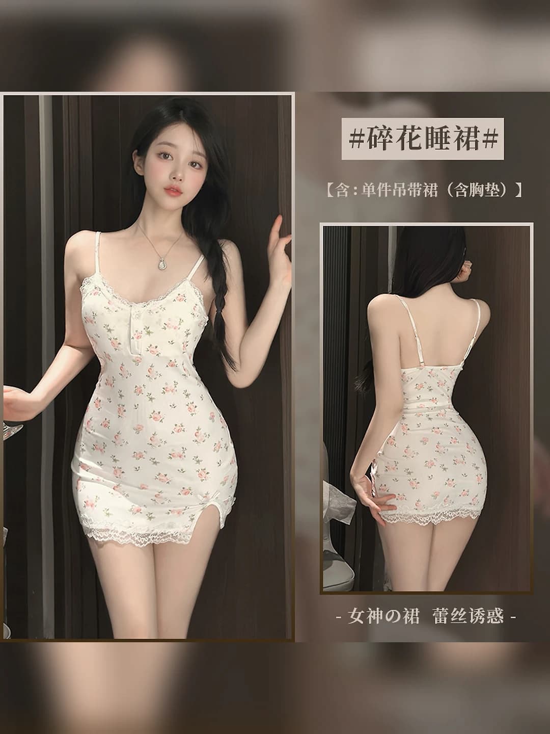 Pink floral (Nightgown with cups)