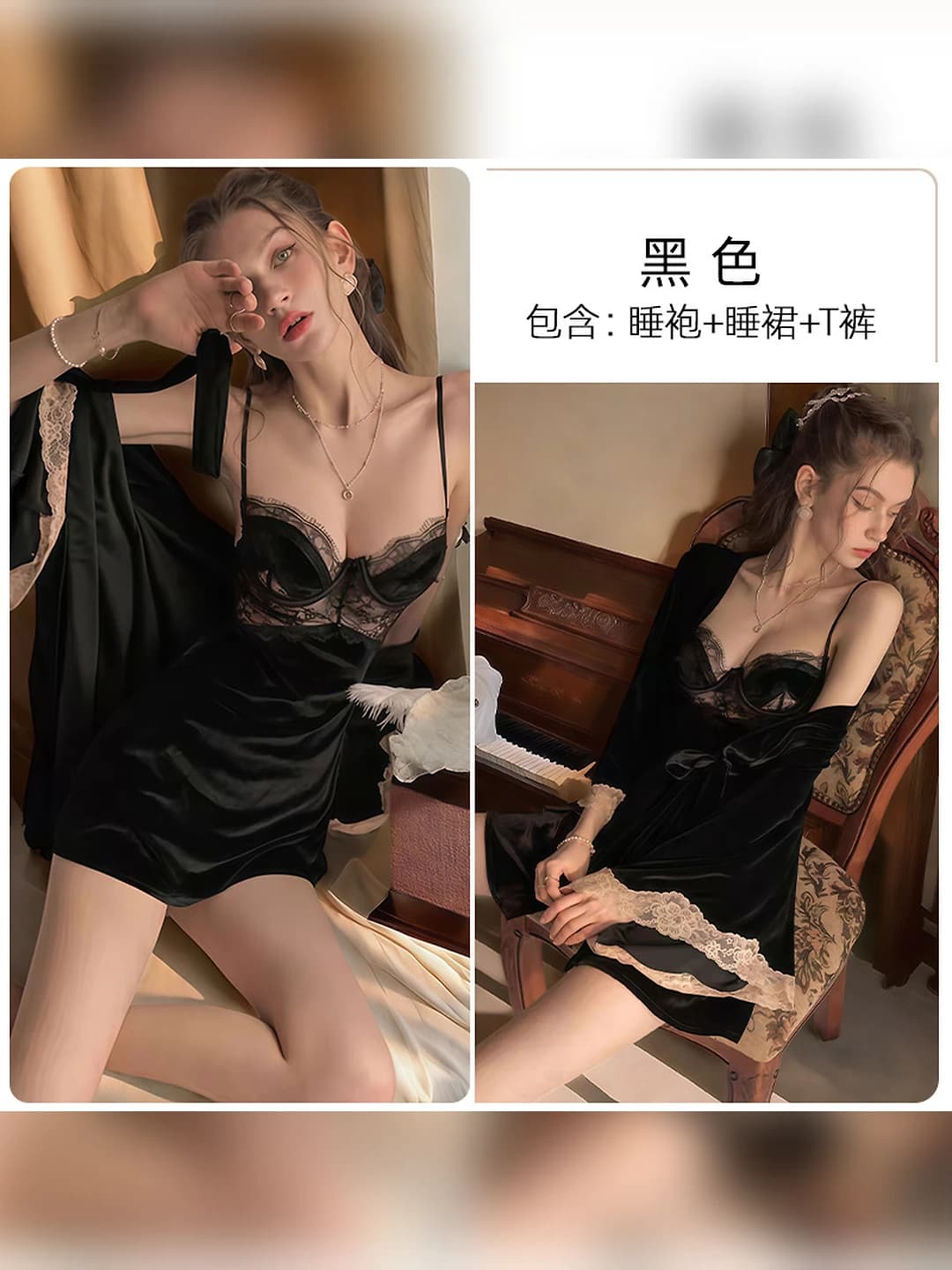 Black velvet camisole and robe