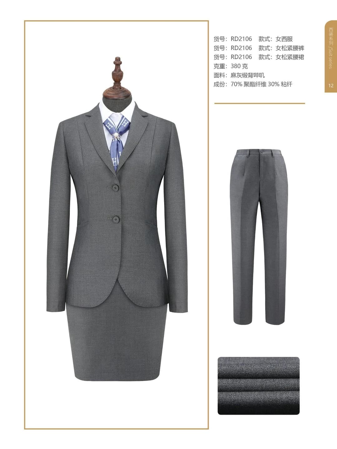 RD2106 Women's Suit with Long Sleeve Blouse, Skirt, and Pants
