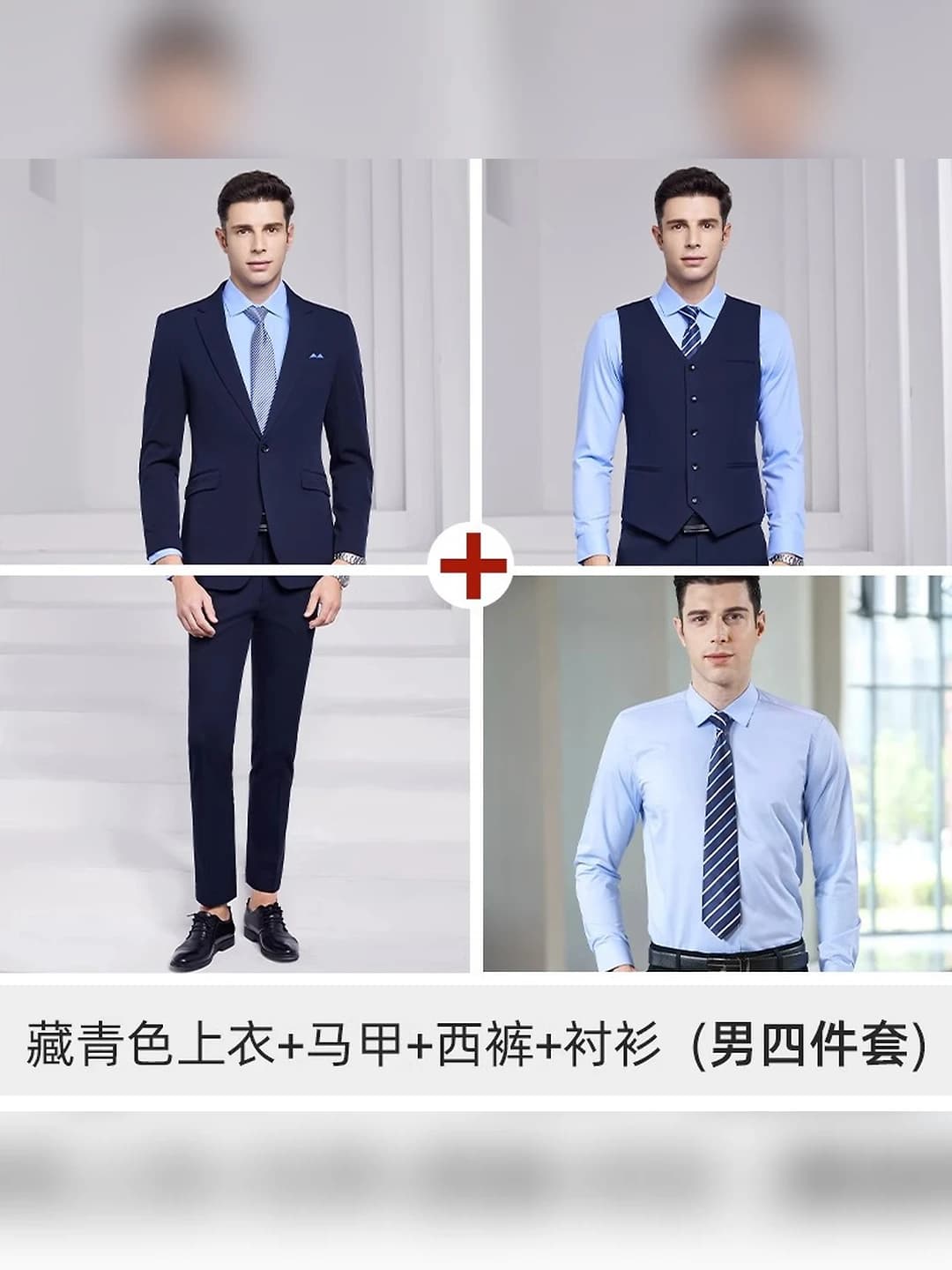 Set of 4: Men's Navy Suit + Trousers + Vest + Shirt